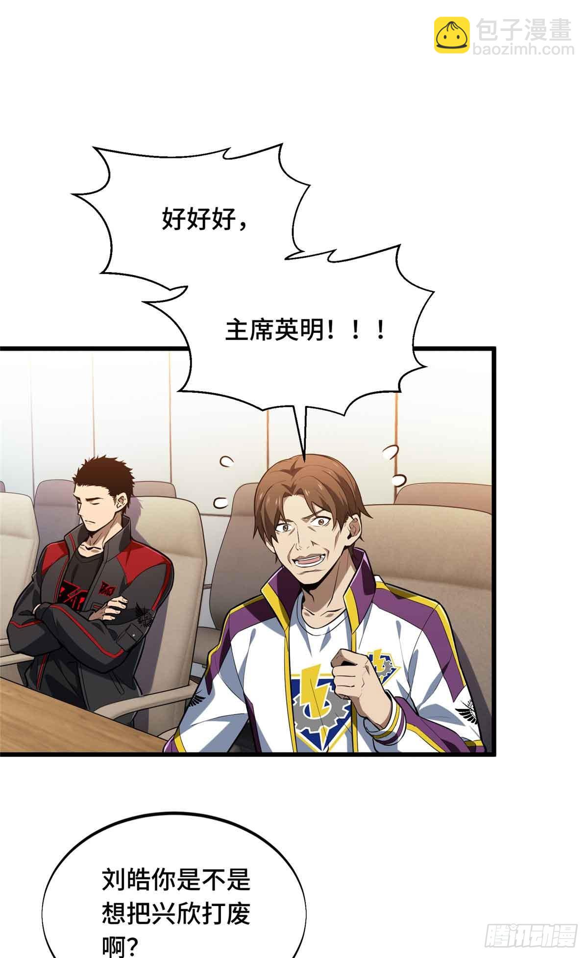 第240话 座谈一下(1/2)-第240话