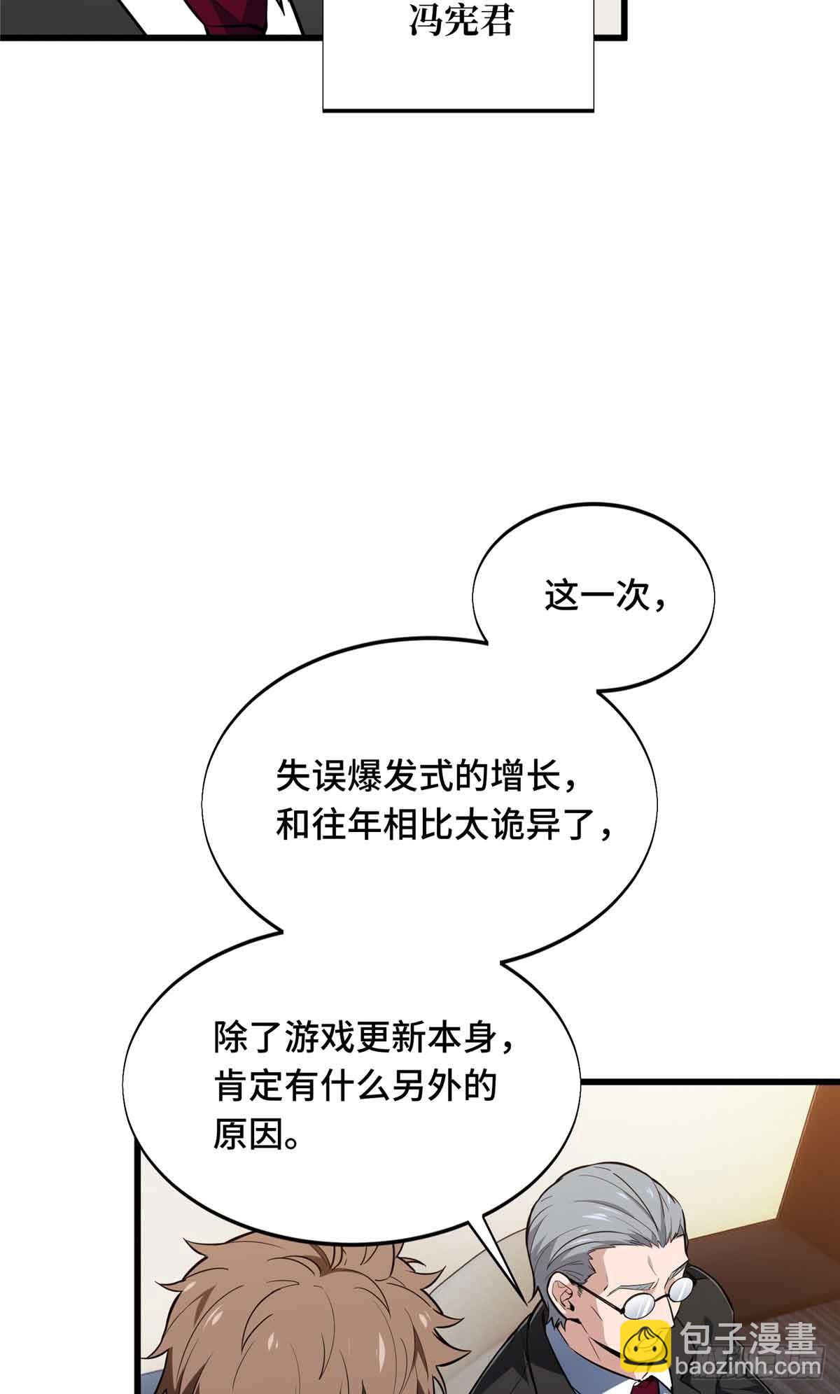 第240话 座谈一下(1/2)-第240话