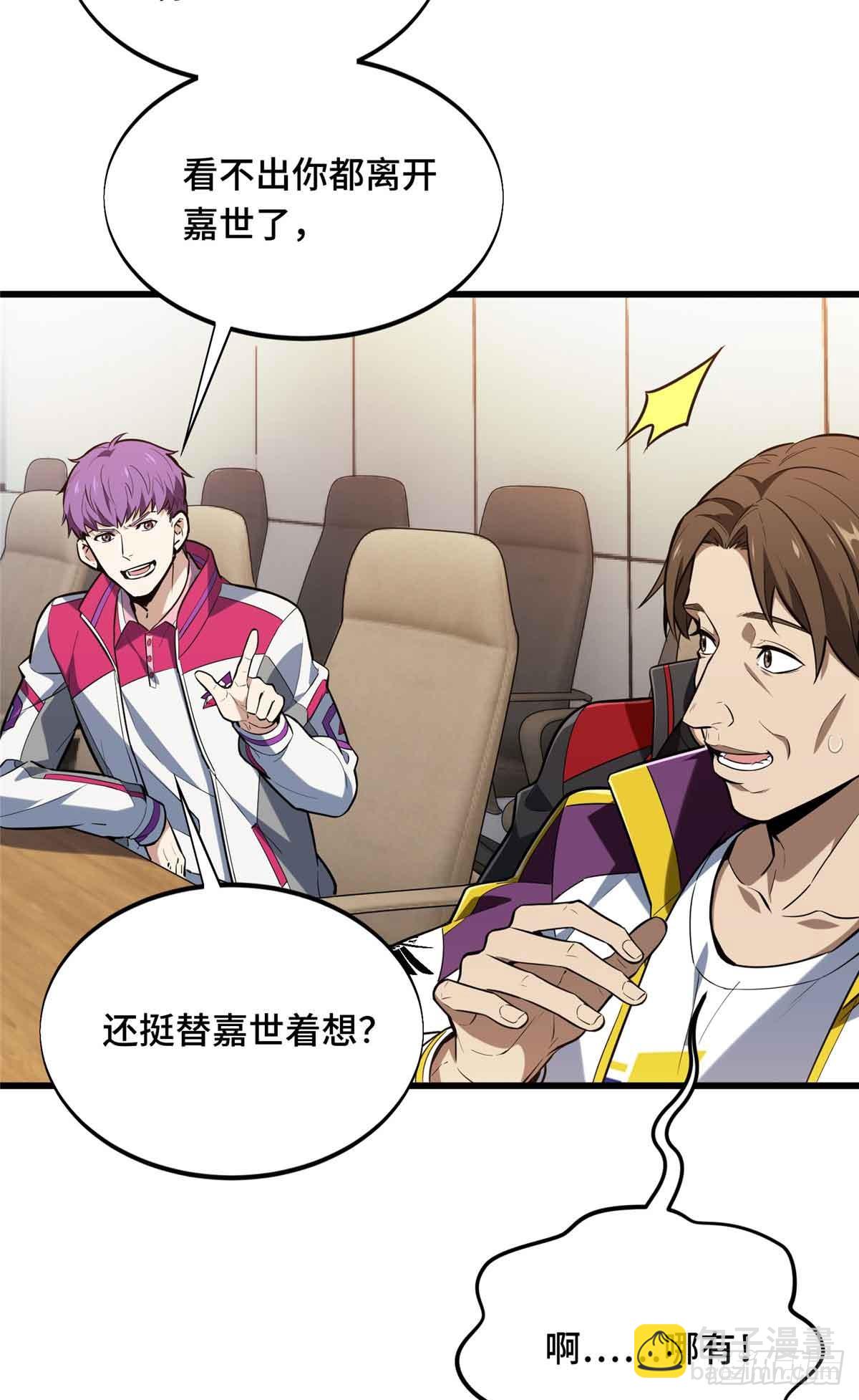 第240话 座谈一下(1/2)-第240话