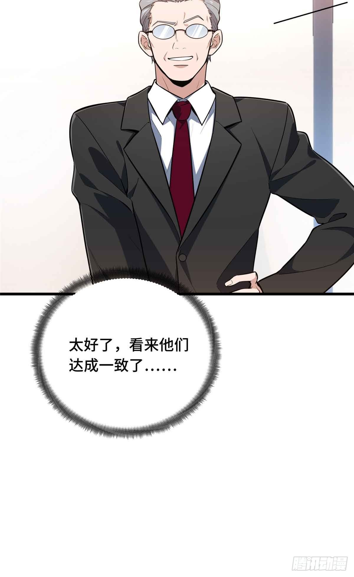 第240话 座谈一下(1/2)-第240话