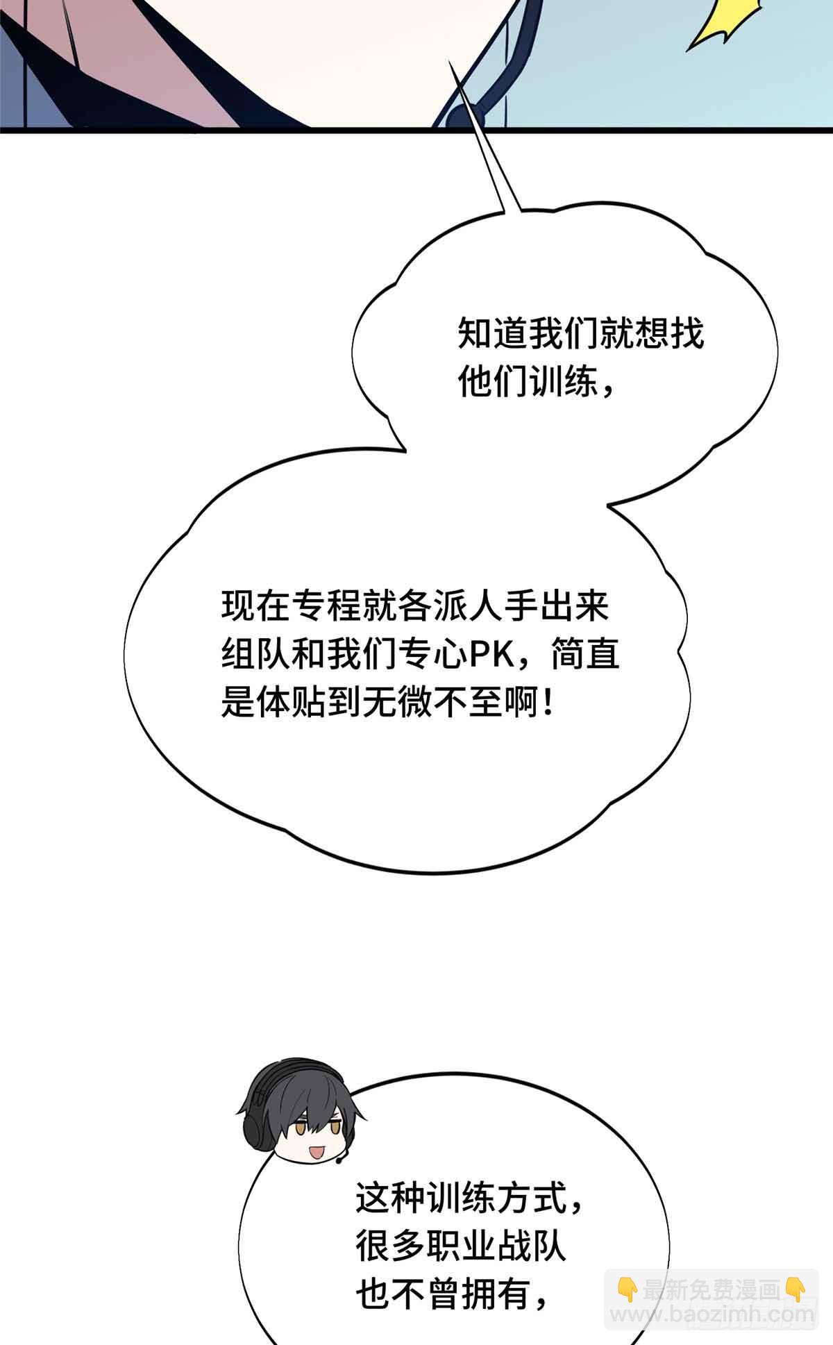 第240话 座谈一下(1/2)-第240话