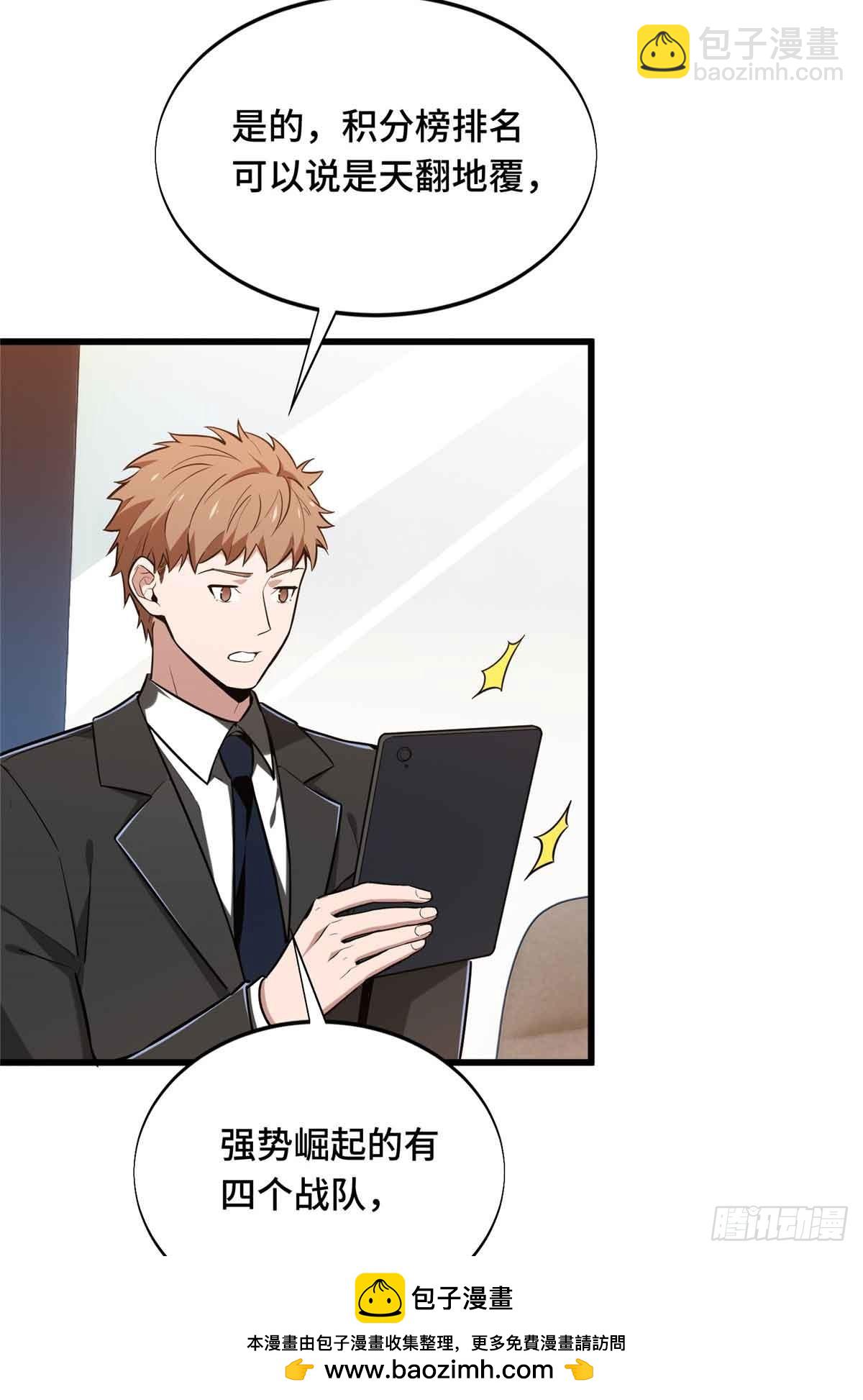 第240话 座谈一下(1/2)-第240话