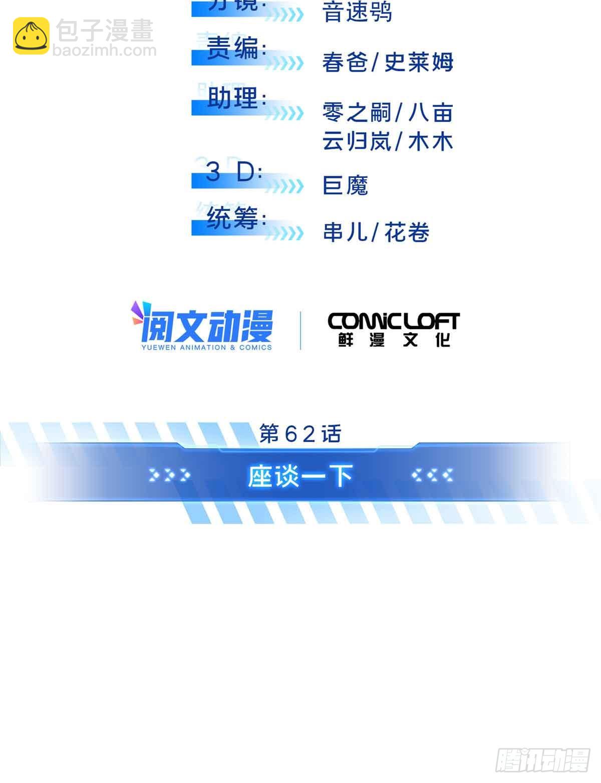 第240话 座谈一下(1/2)-第240话