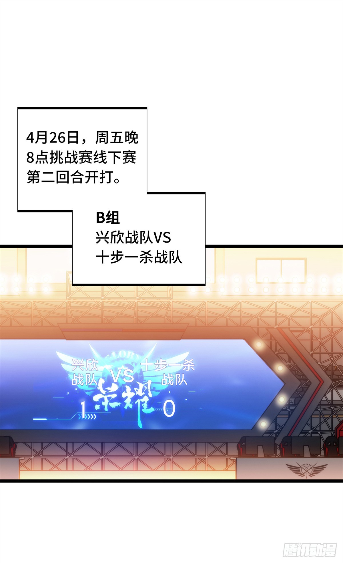 第242话 翻船(1/2)-第242话