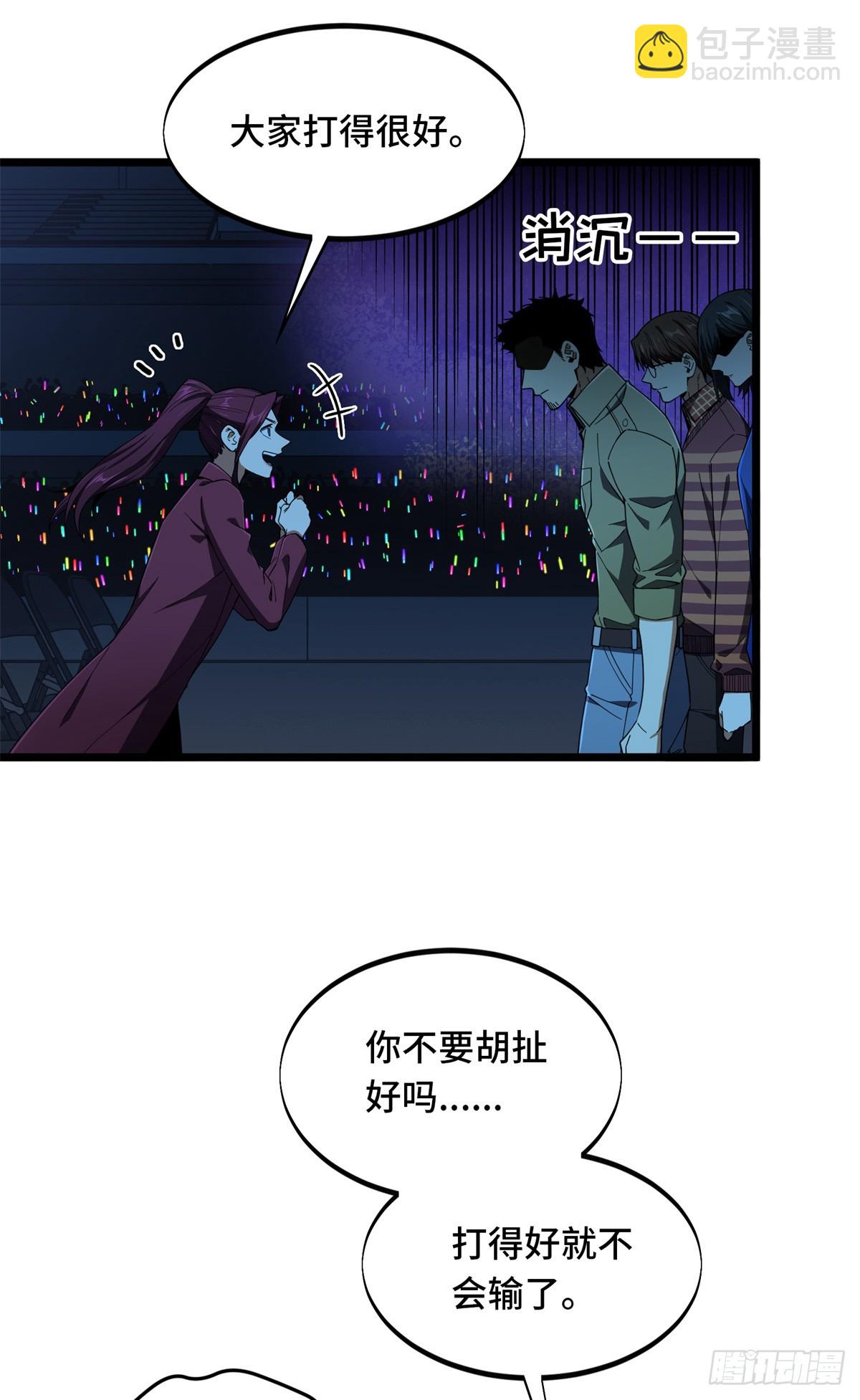 第242话 翻船(1/2)-第242话