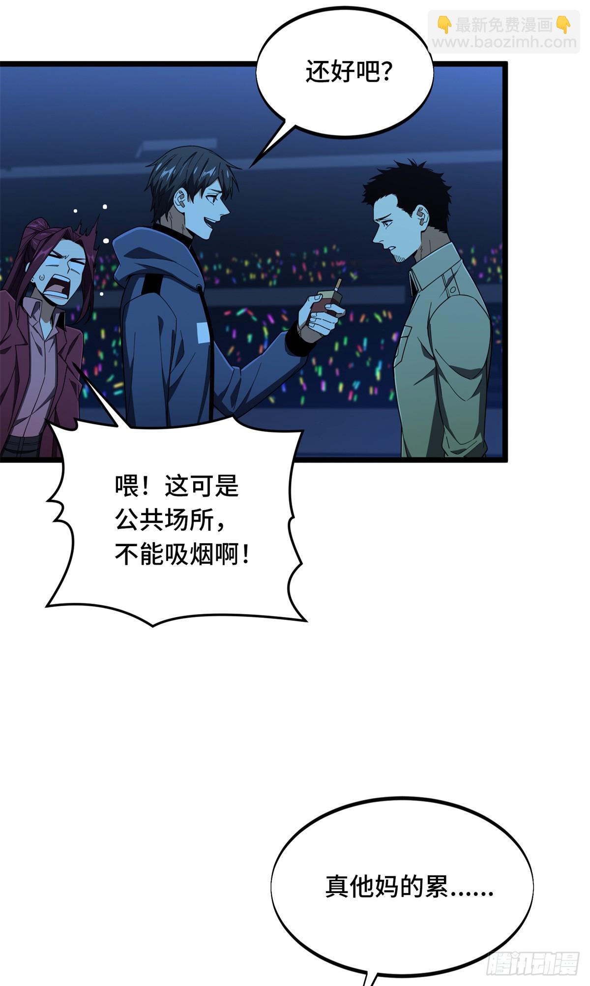 第242话 翻船(1/2)-第242话