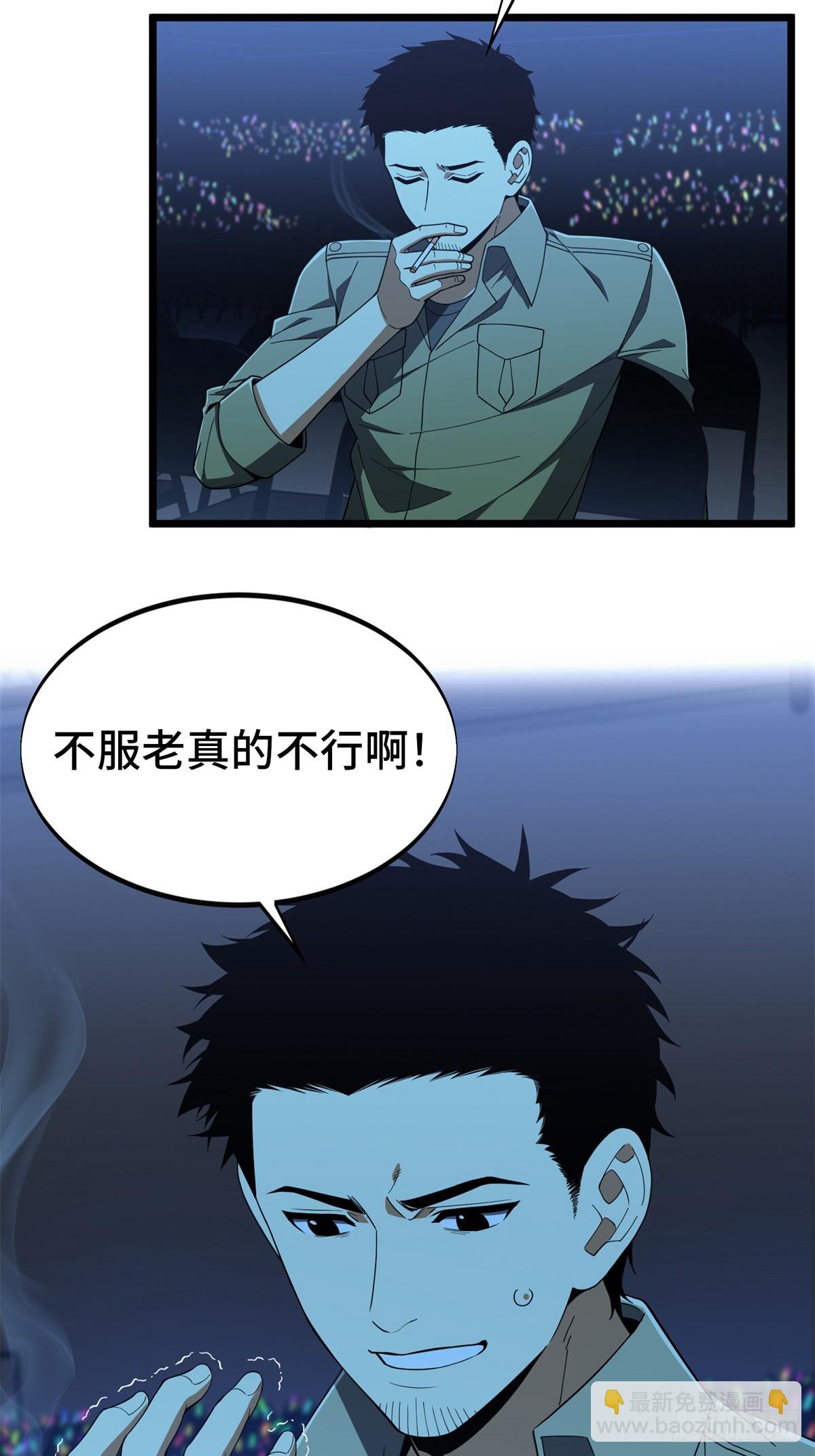 第242话 翻船(1/2)-第242话