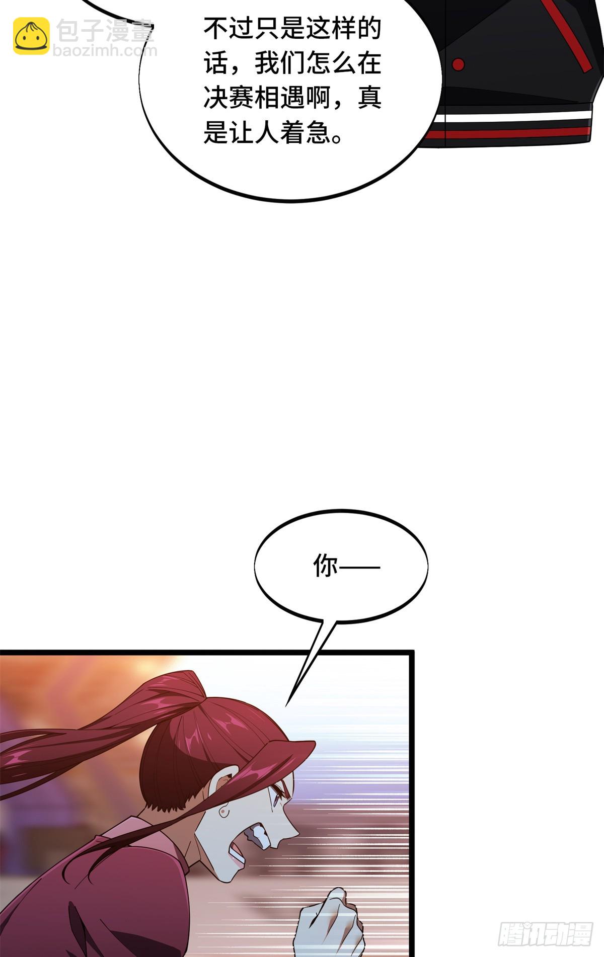 第242话 翻船(1/2)-第242话