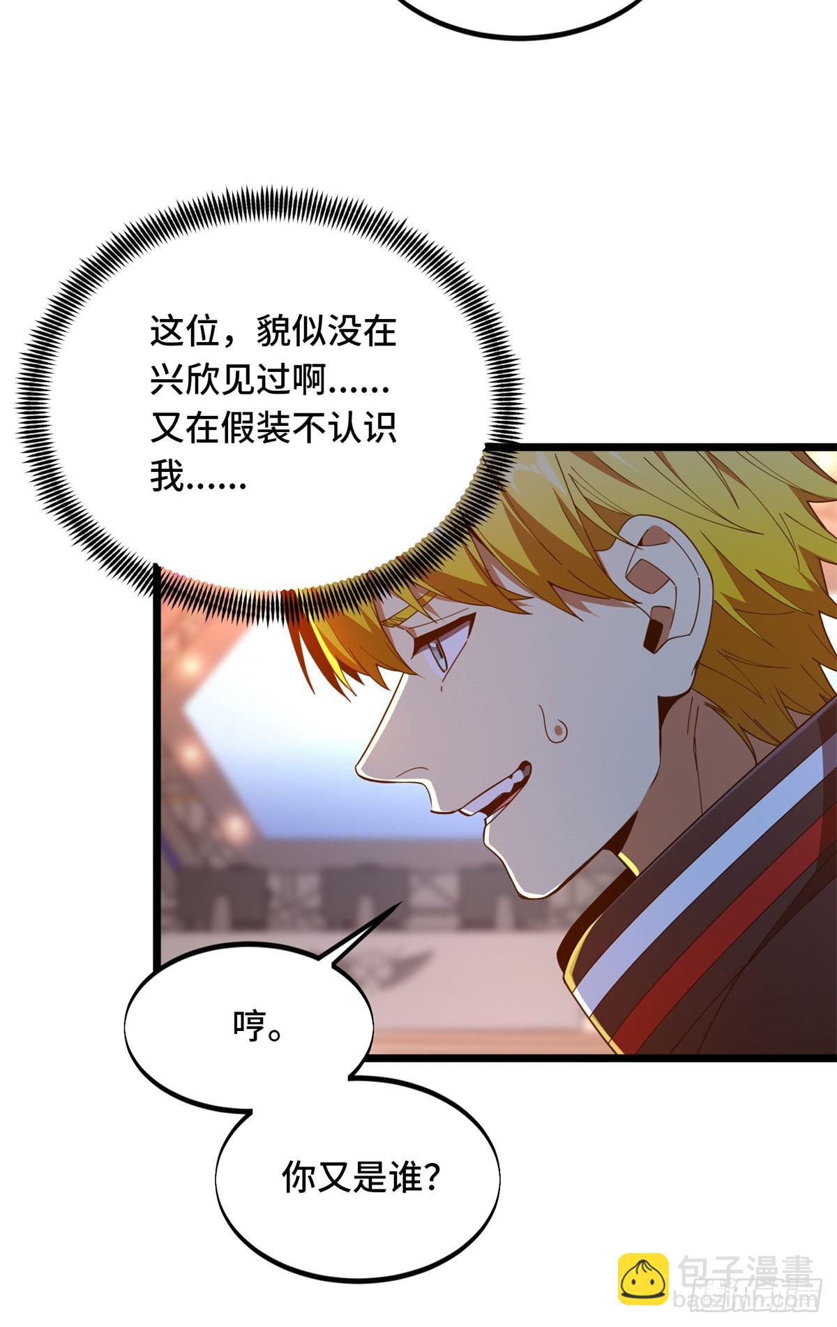 第242话 翻船(1/2)-第242话