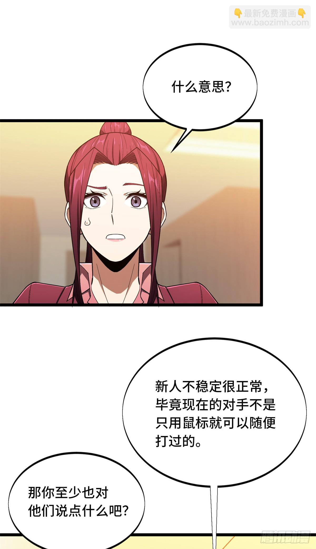 第242话 翻船(1/2)-第242话