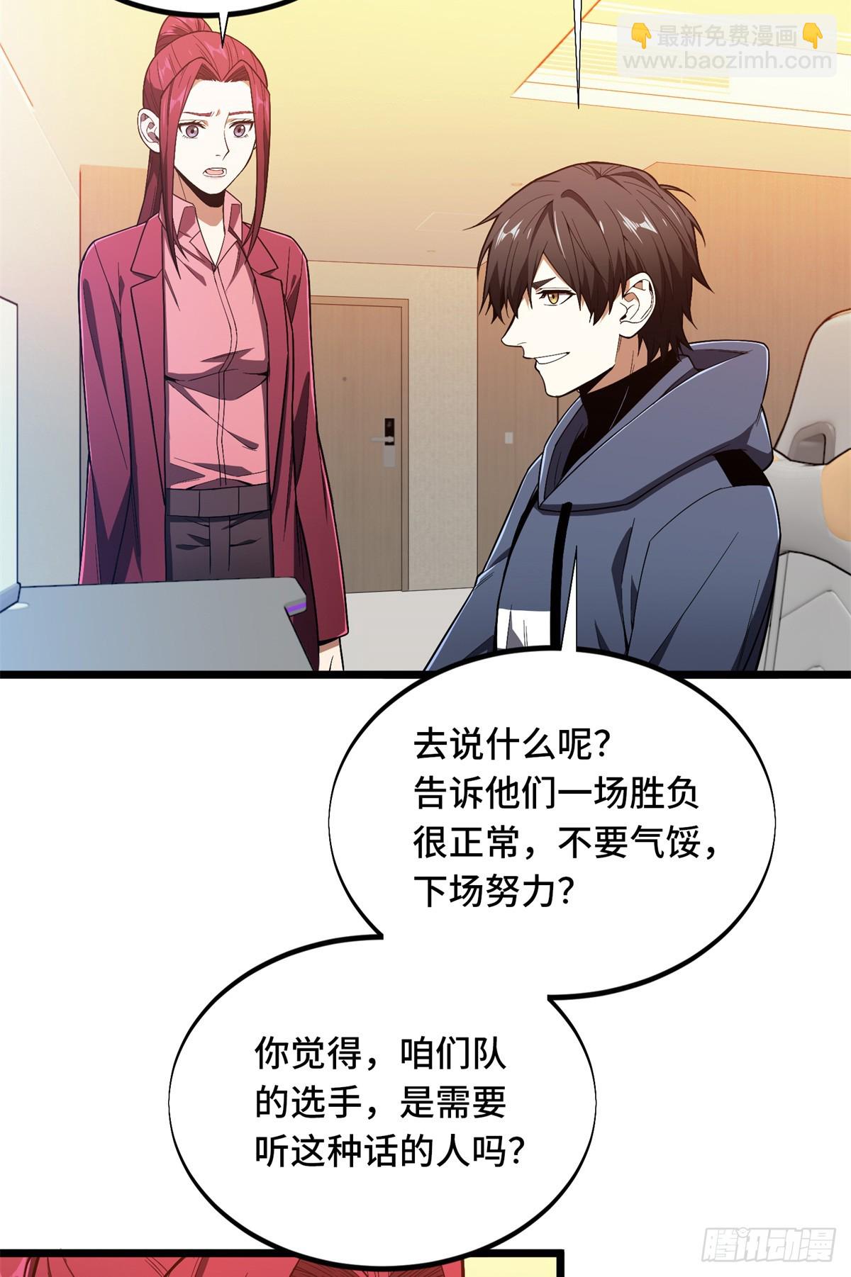 第242话 翻船(1/2)-第242话