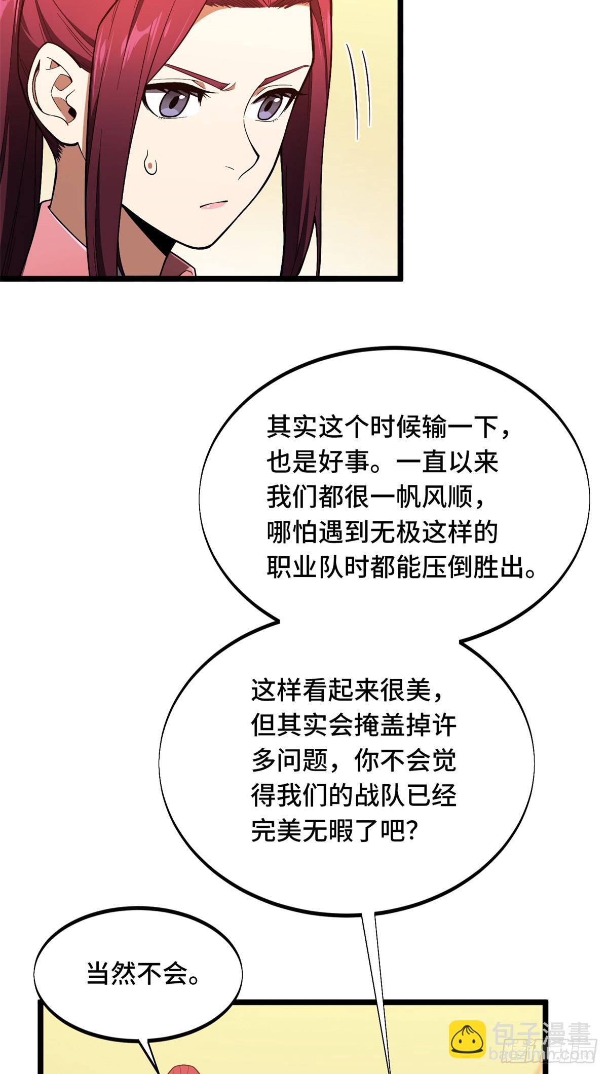 第242话 翻船(1/2)-第242话