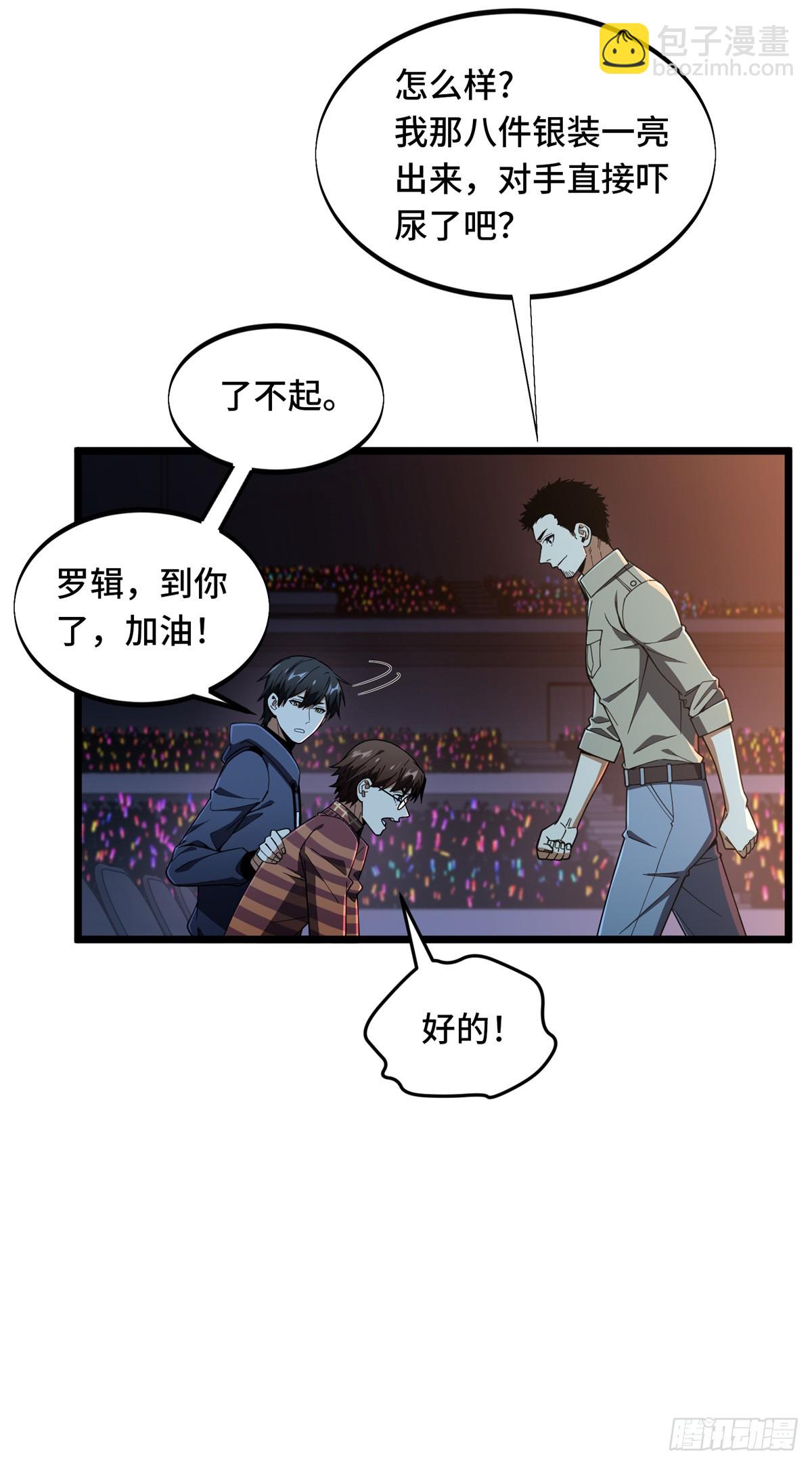 第242话 翻船(1/2)-第242话