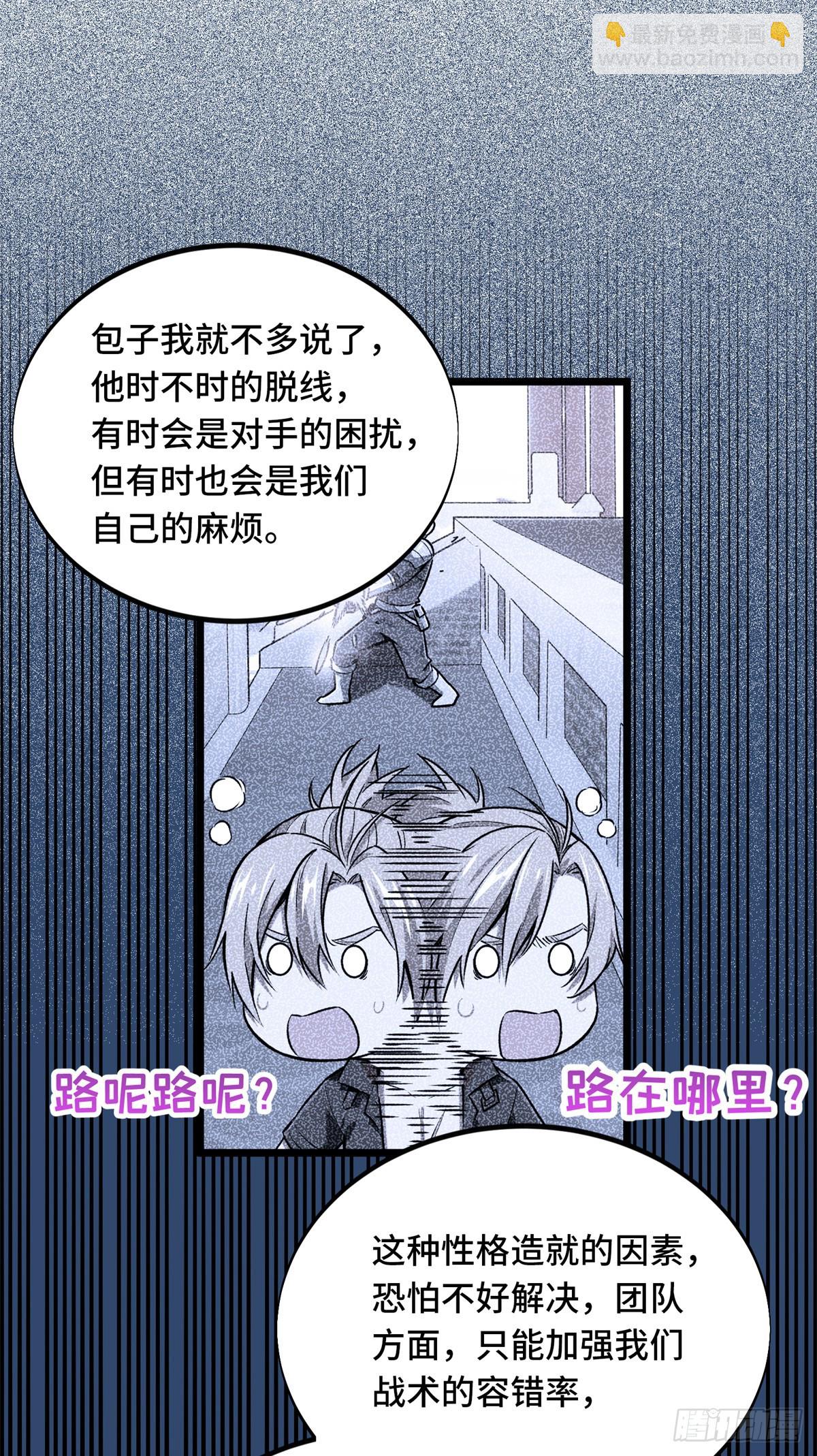 第242话 翻船(1/2)-第242话