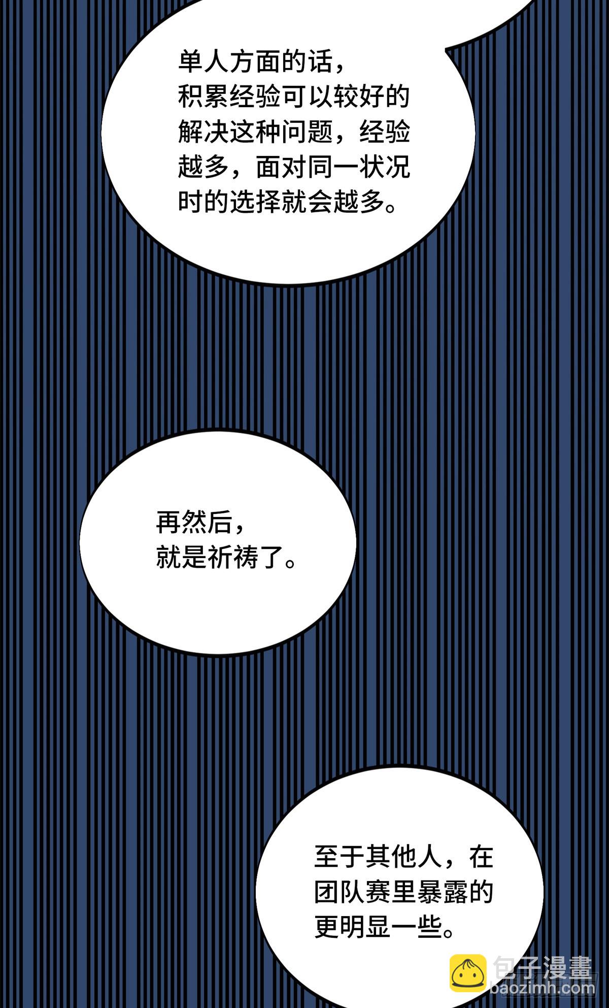 第242话 翻船(1/2)-第242话