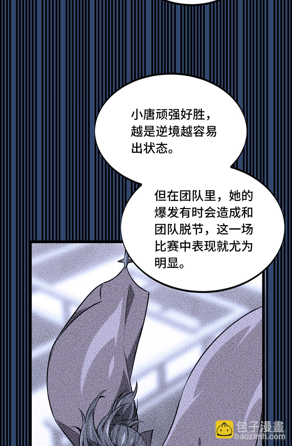 第242话 翻船(1/2)-第242话