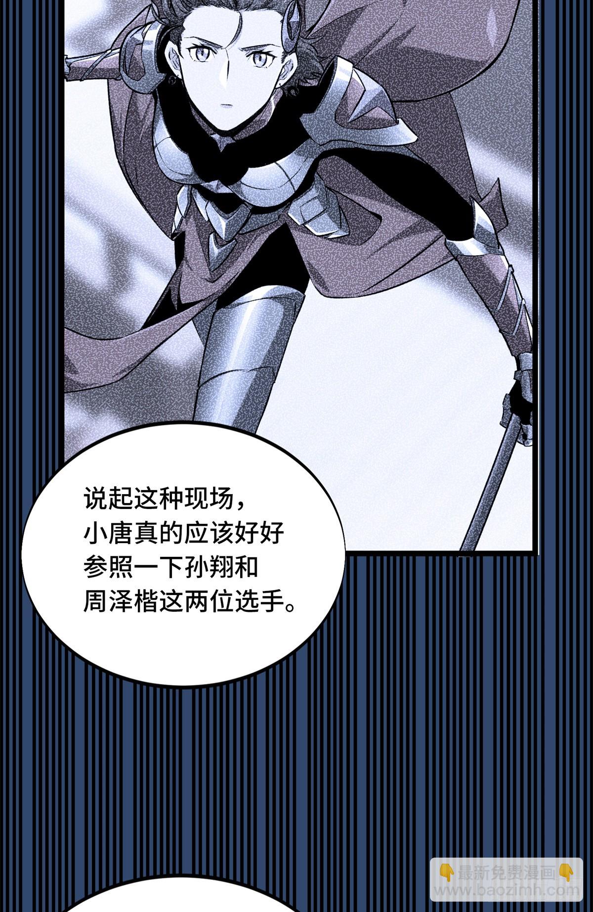 第242话 翻船(1/2)-第242话