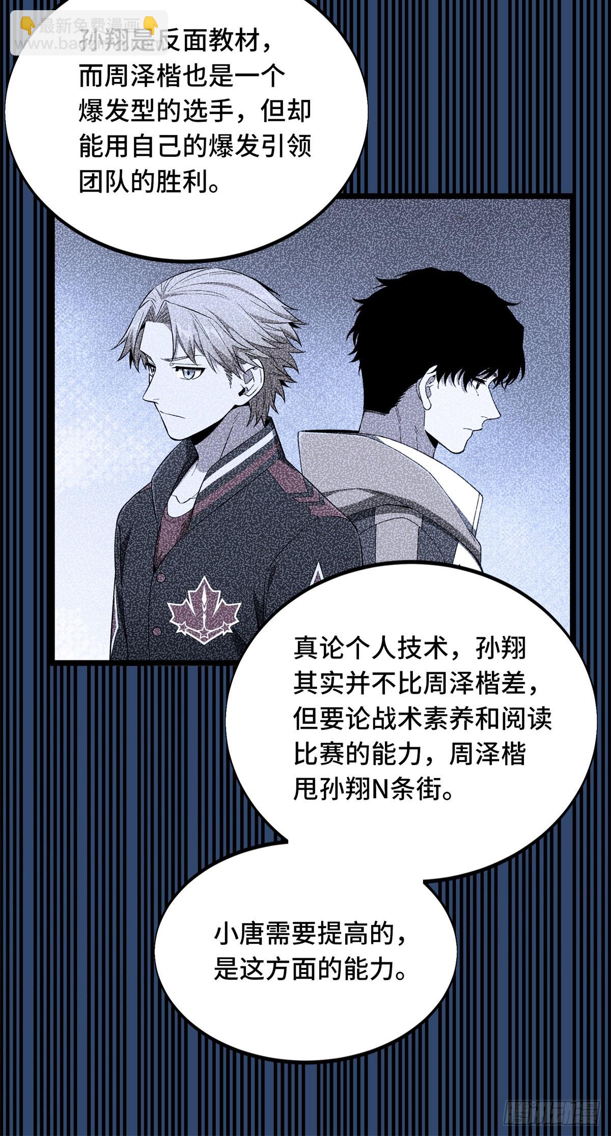 第242话 翻船(1/2)-第242话