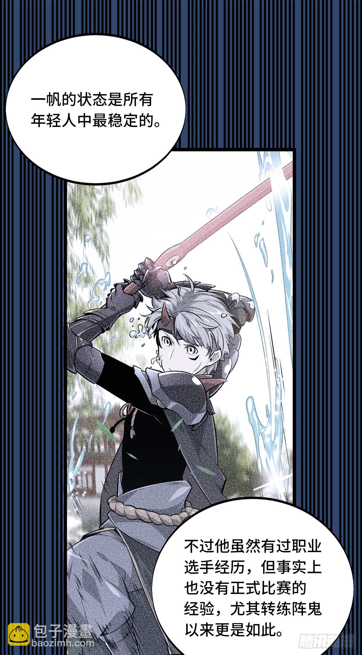 第242话 翻船(1/2)-第242话