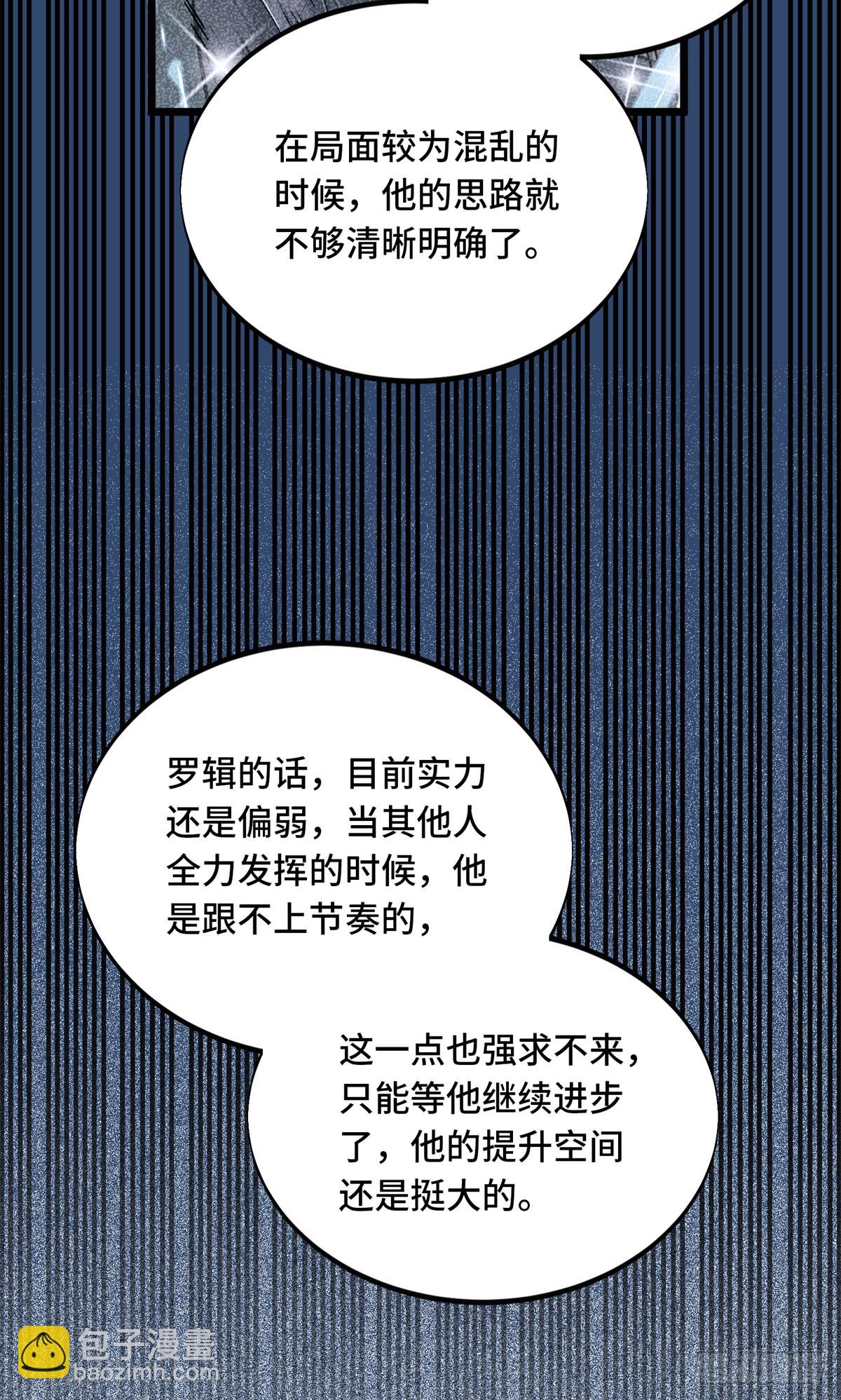 第242话 翻船(1/2)-第242话