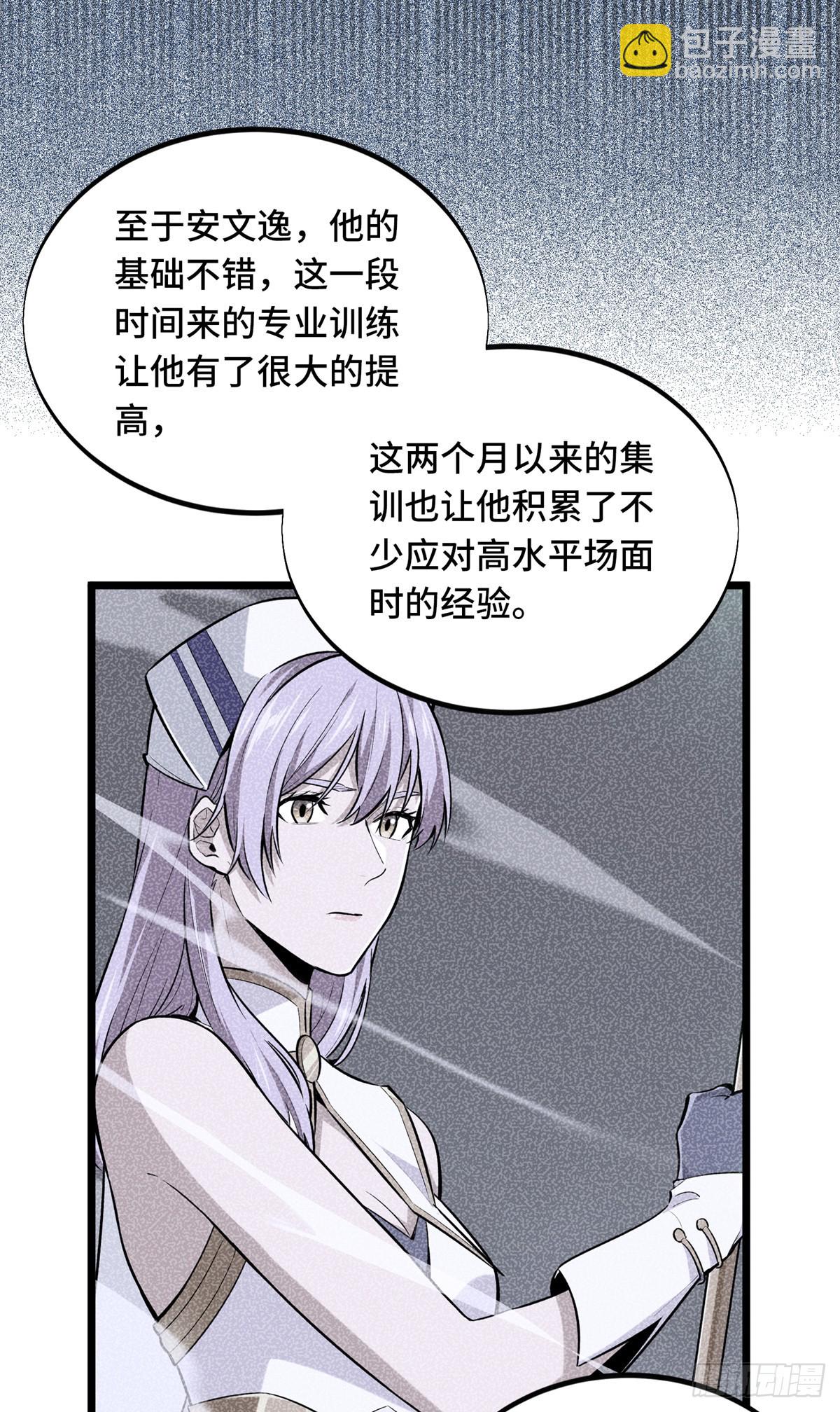 第242话 翻船(1/2)-第242话