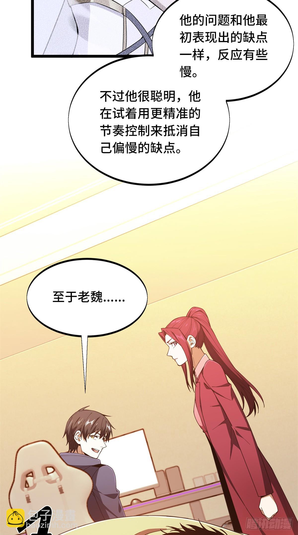 第242话 翻船(1/2)-第242话