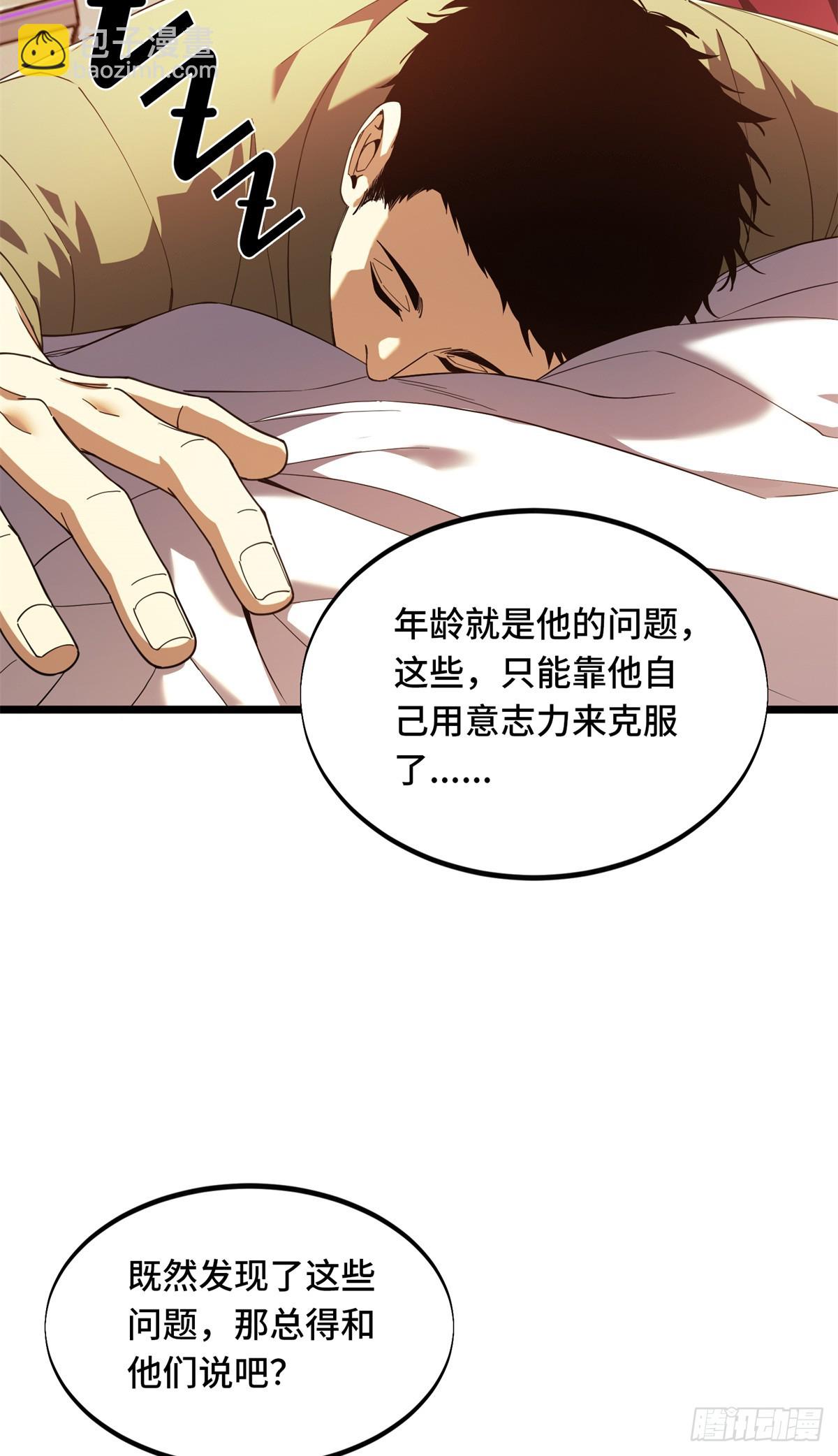 第242话 翻船(1/2)-第242话