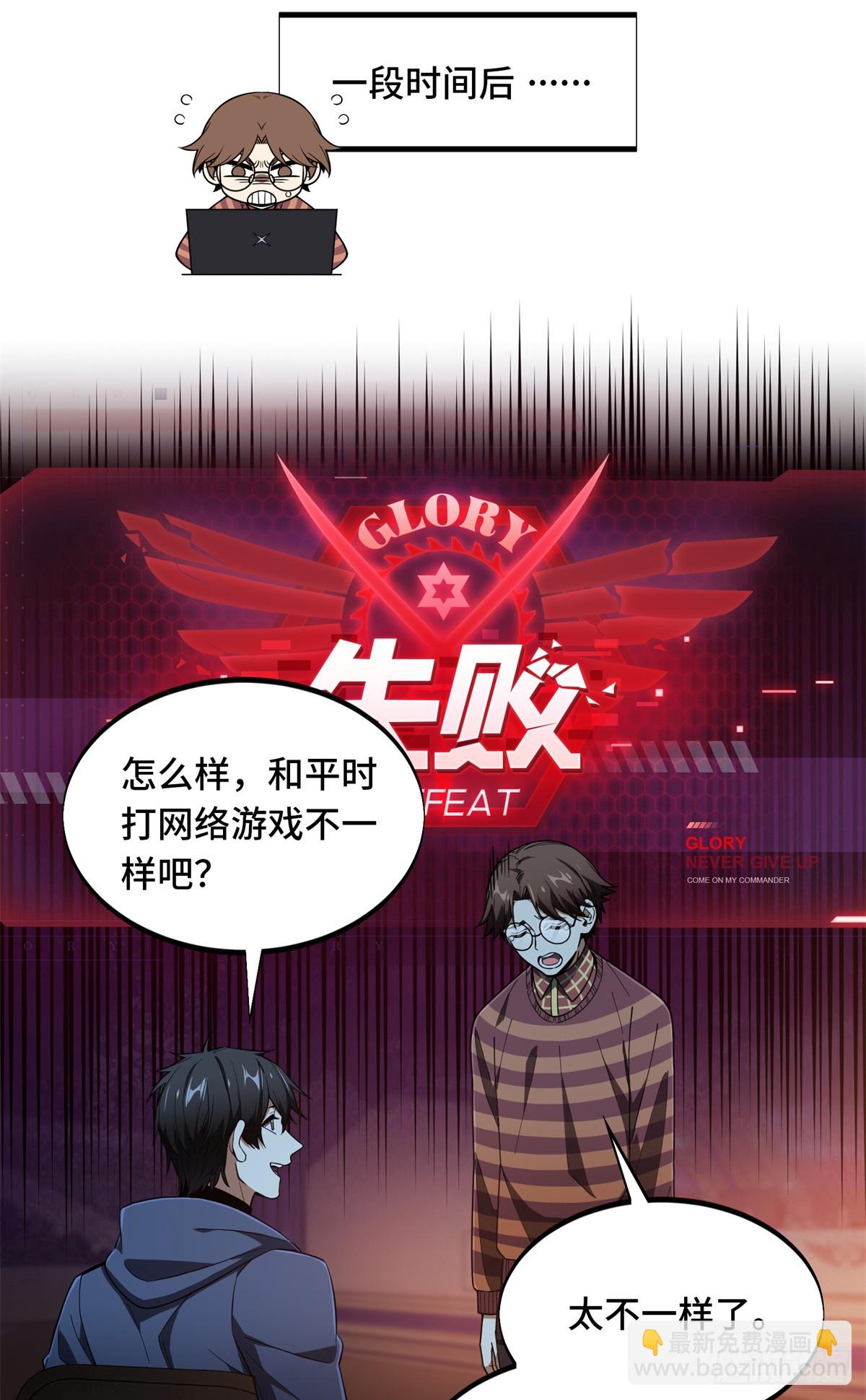 第242话 翻船(1/2)-第242话