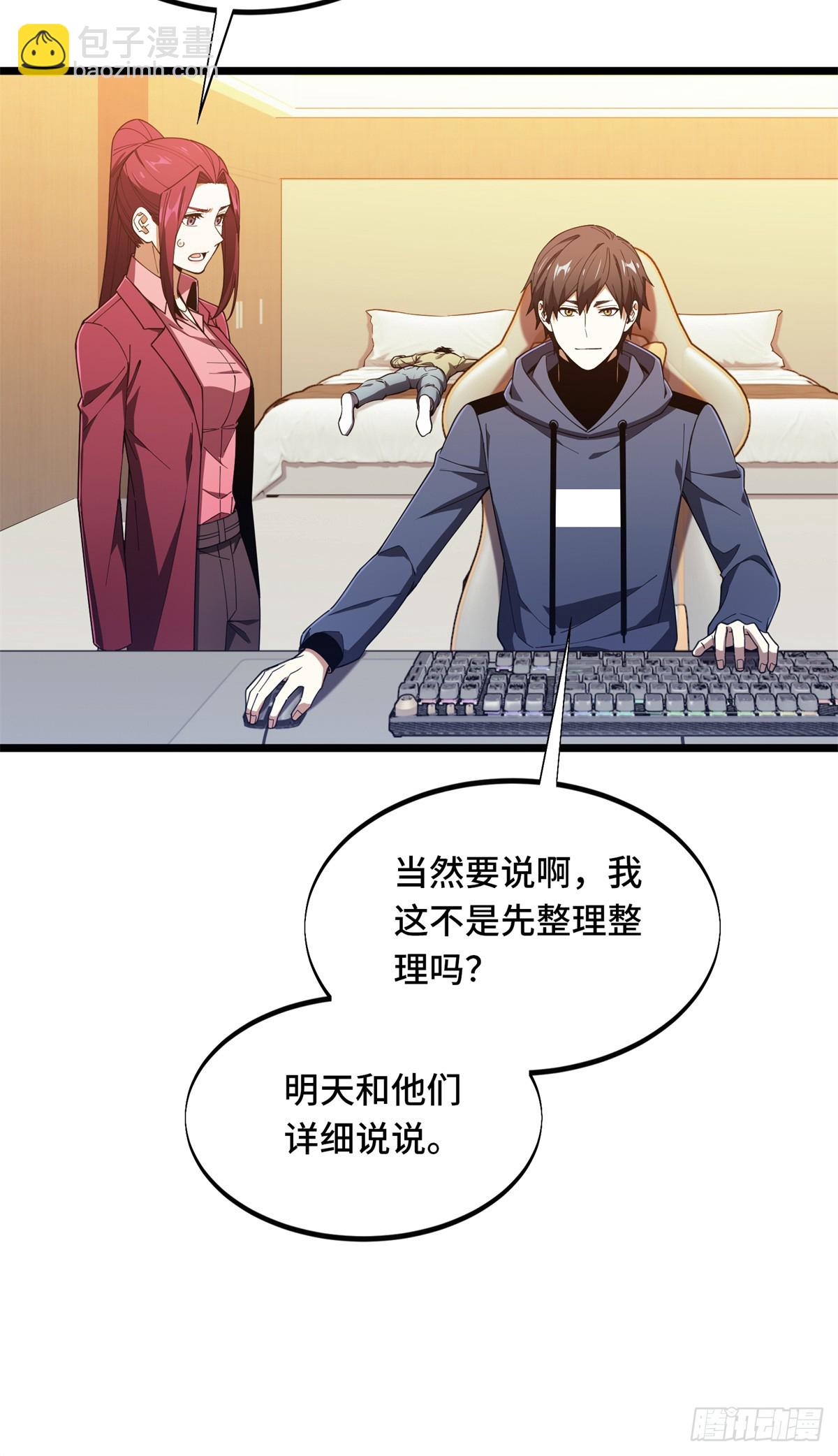 第242话 翻船(1/2)-第242话