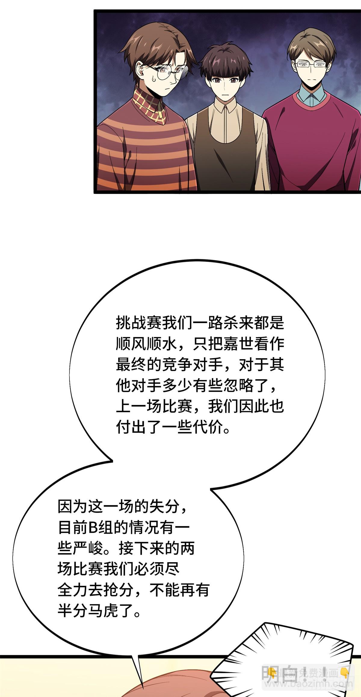 第242话 翻船(1/2)-第242话