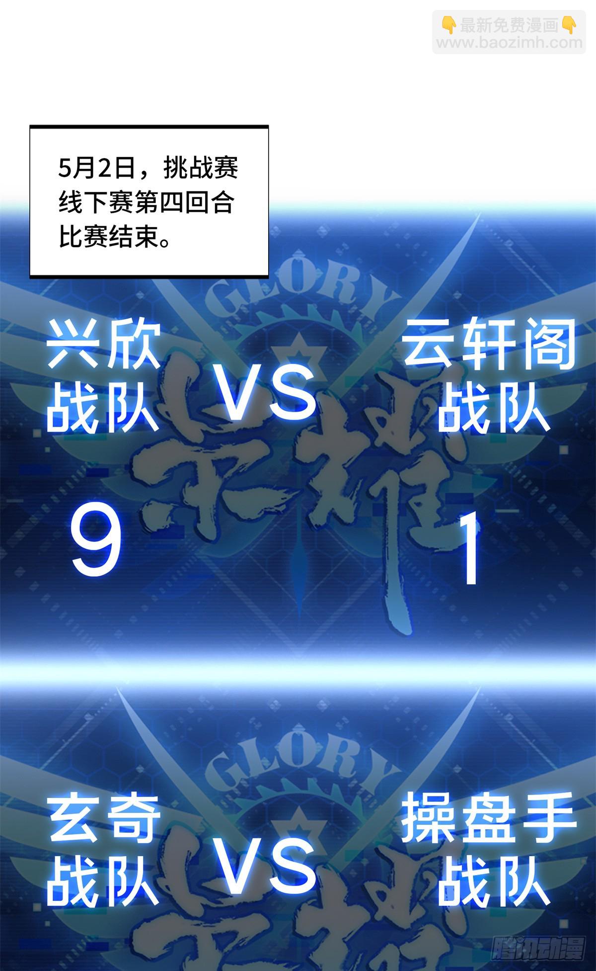 第242话 翻船(1/2)-第242话