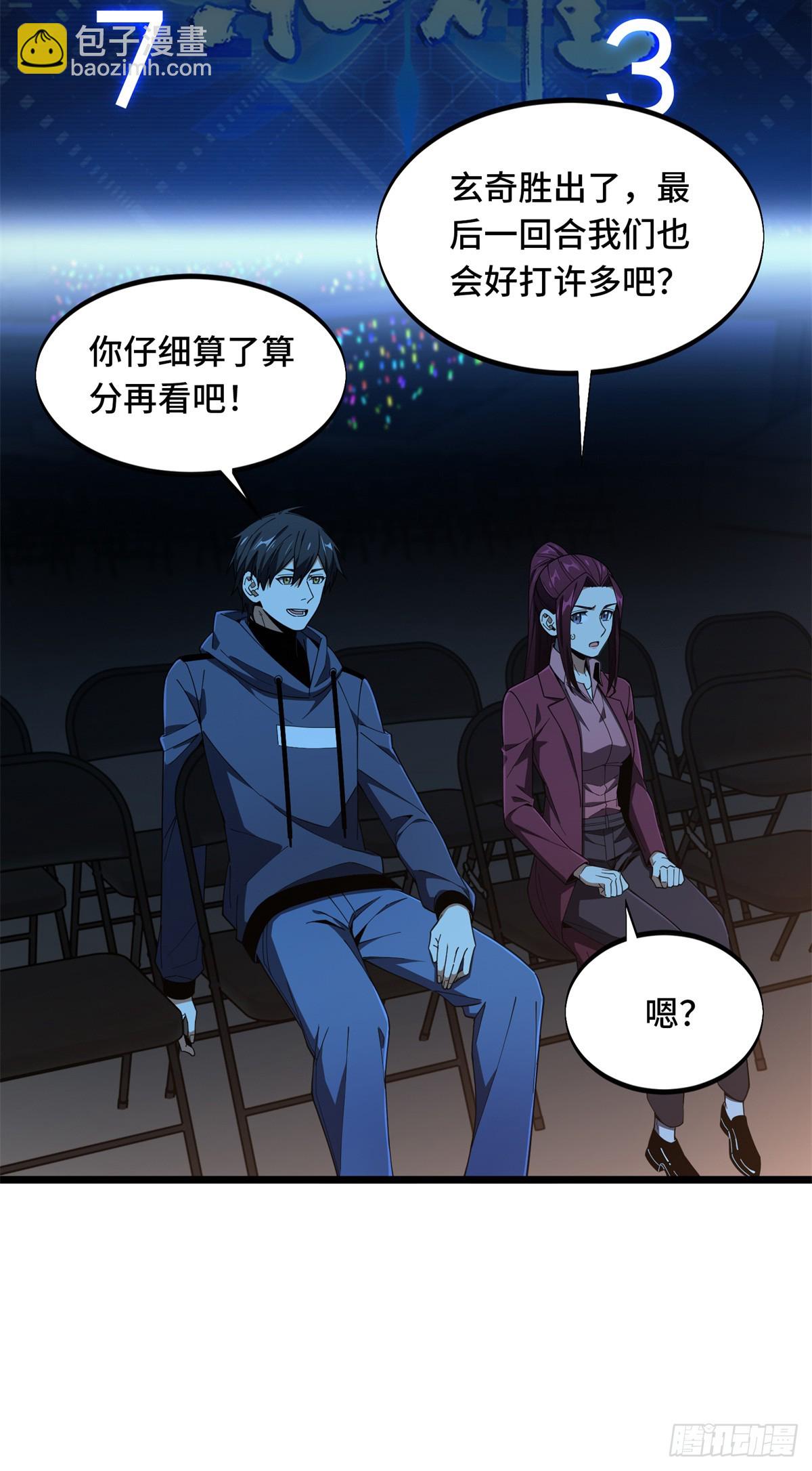 第242话 翻船(1/2)-第242话