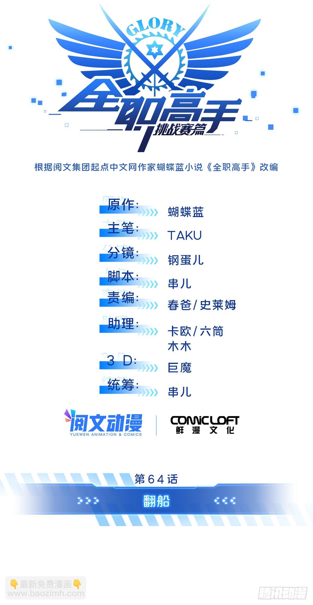 第242话 翻船(1/2)-第242话