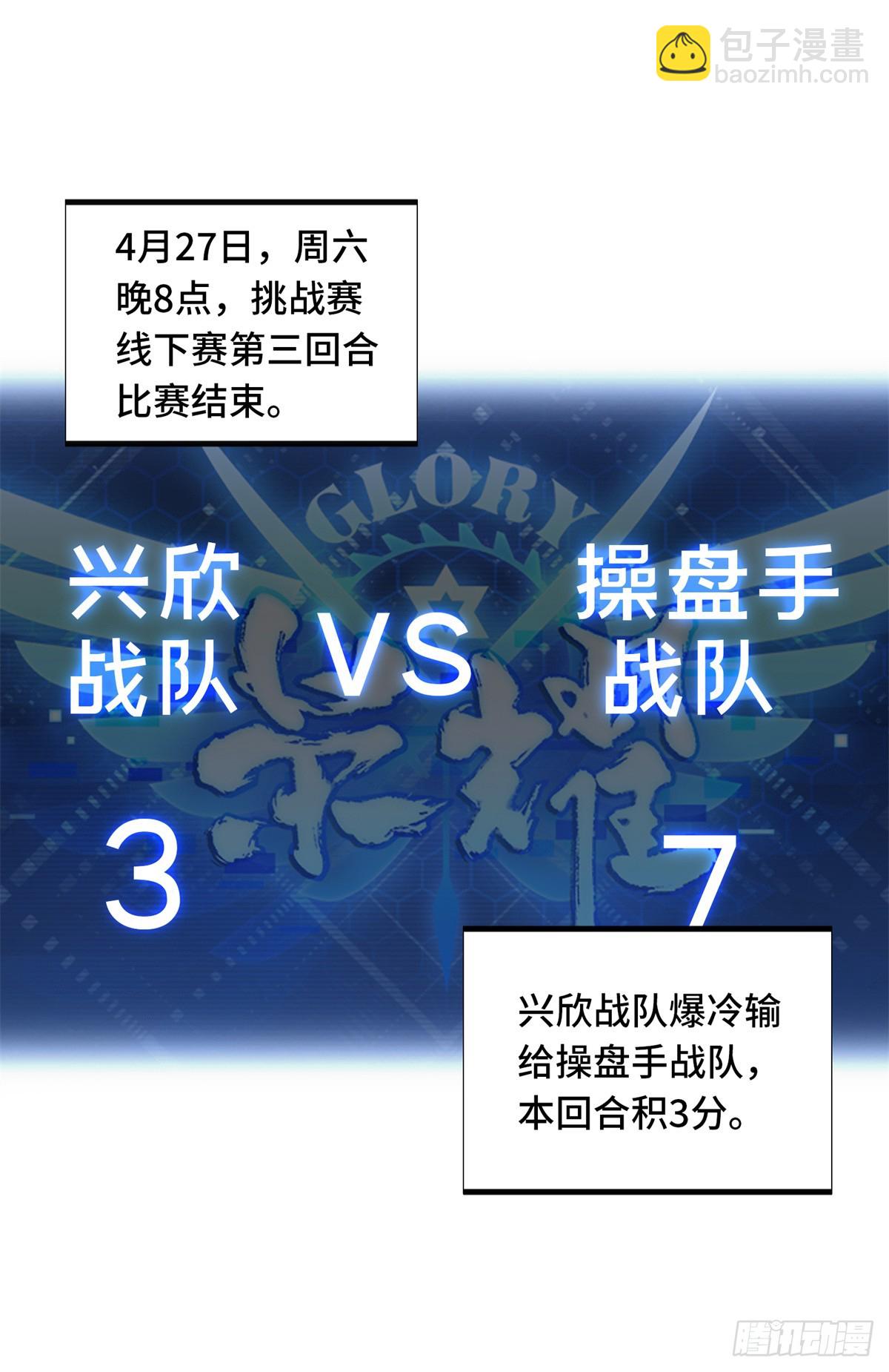 第242话 翻船(1/2)-第242话