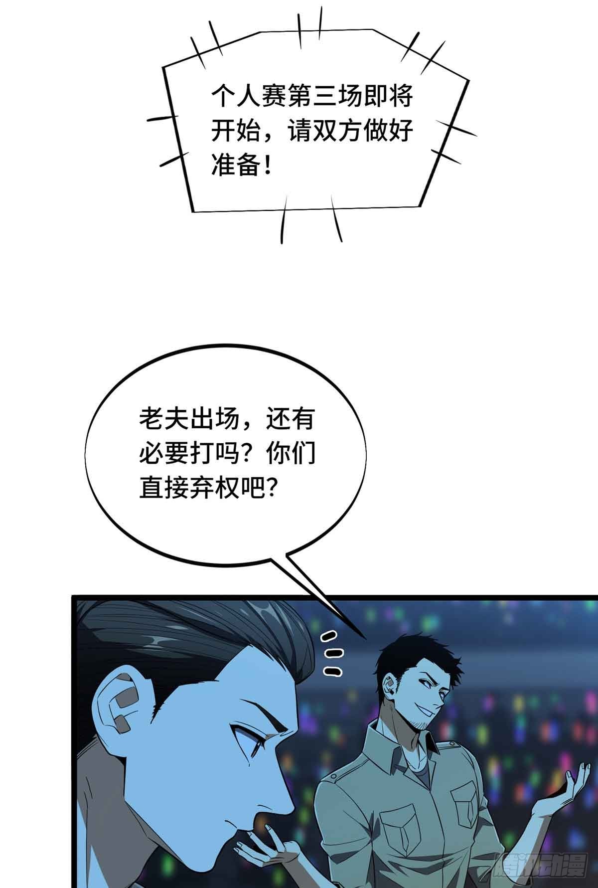 第244话 包子的遮影步(1/2)-第244话