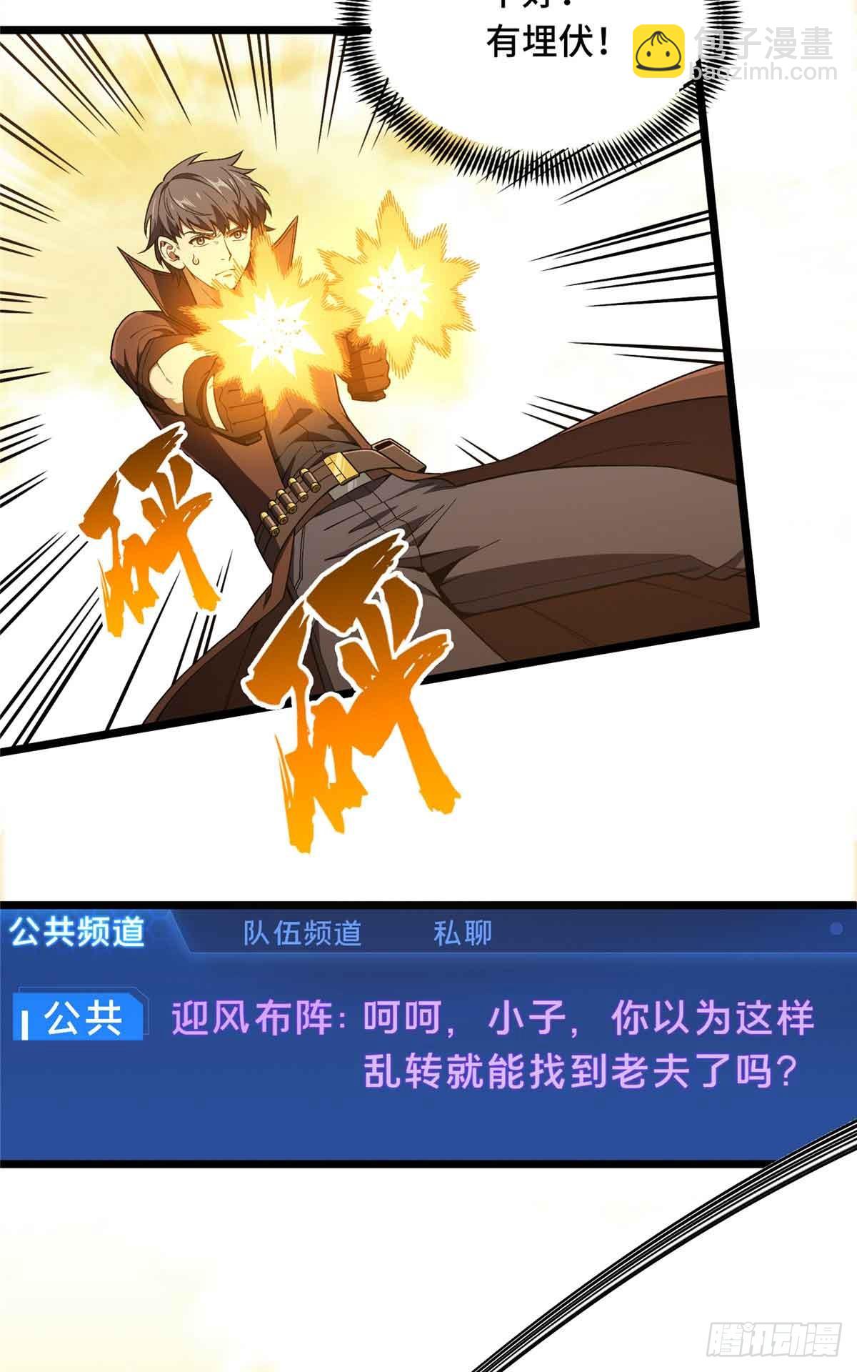 第244话 包子的遮影步(1/2)-第244话