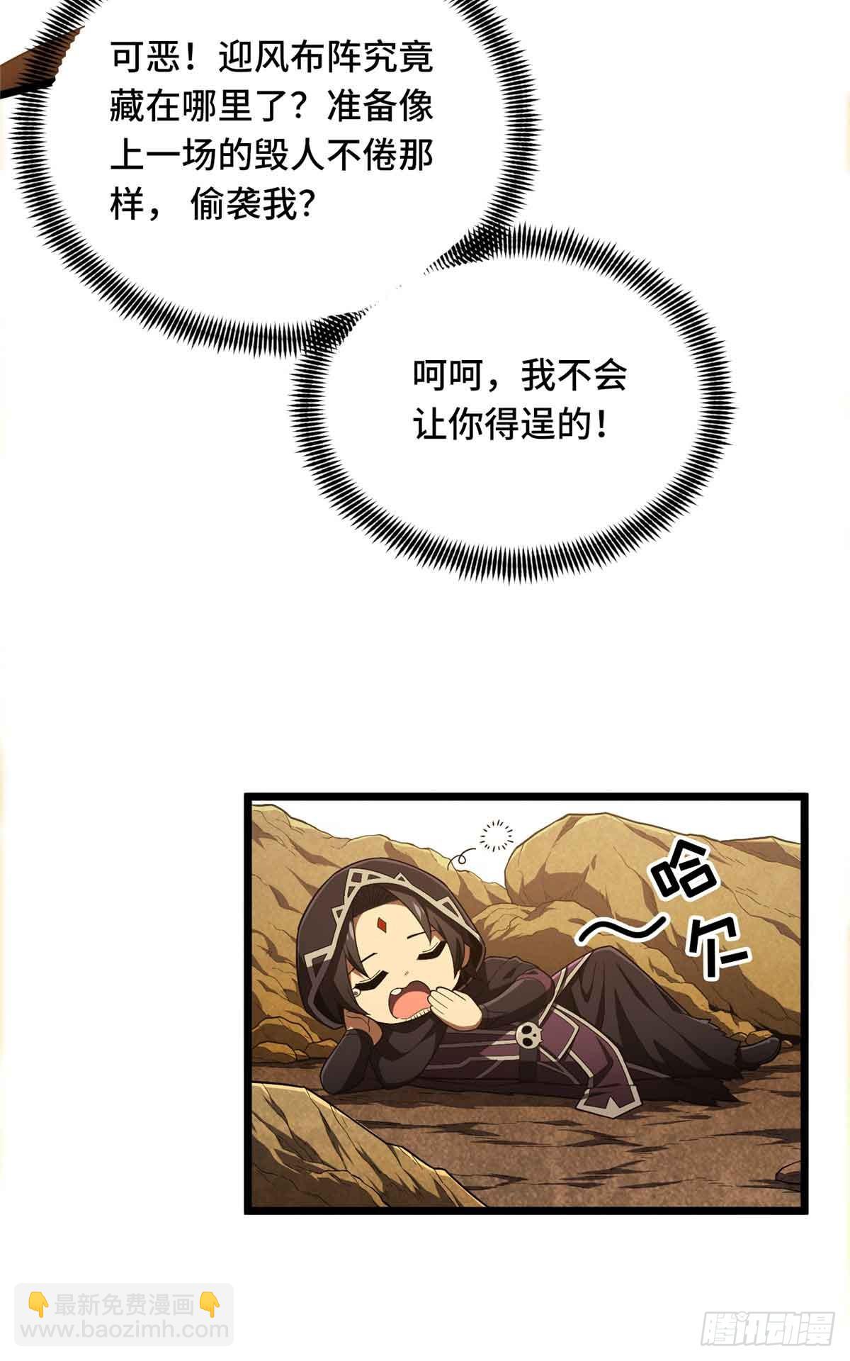 第244话 包子的遮影步(1/2)-第244话