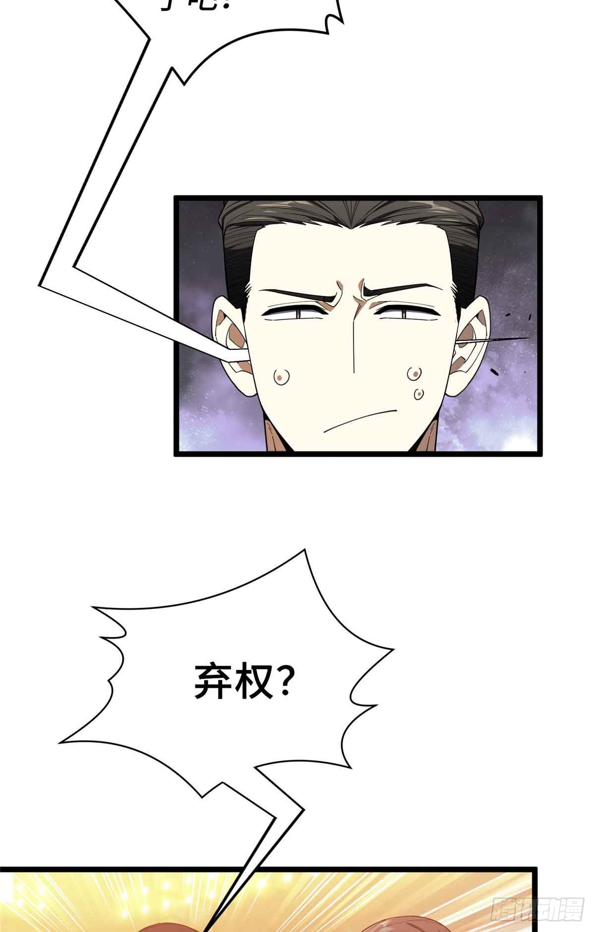 第244话 包子的遮影步(1/2)-第244话