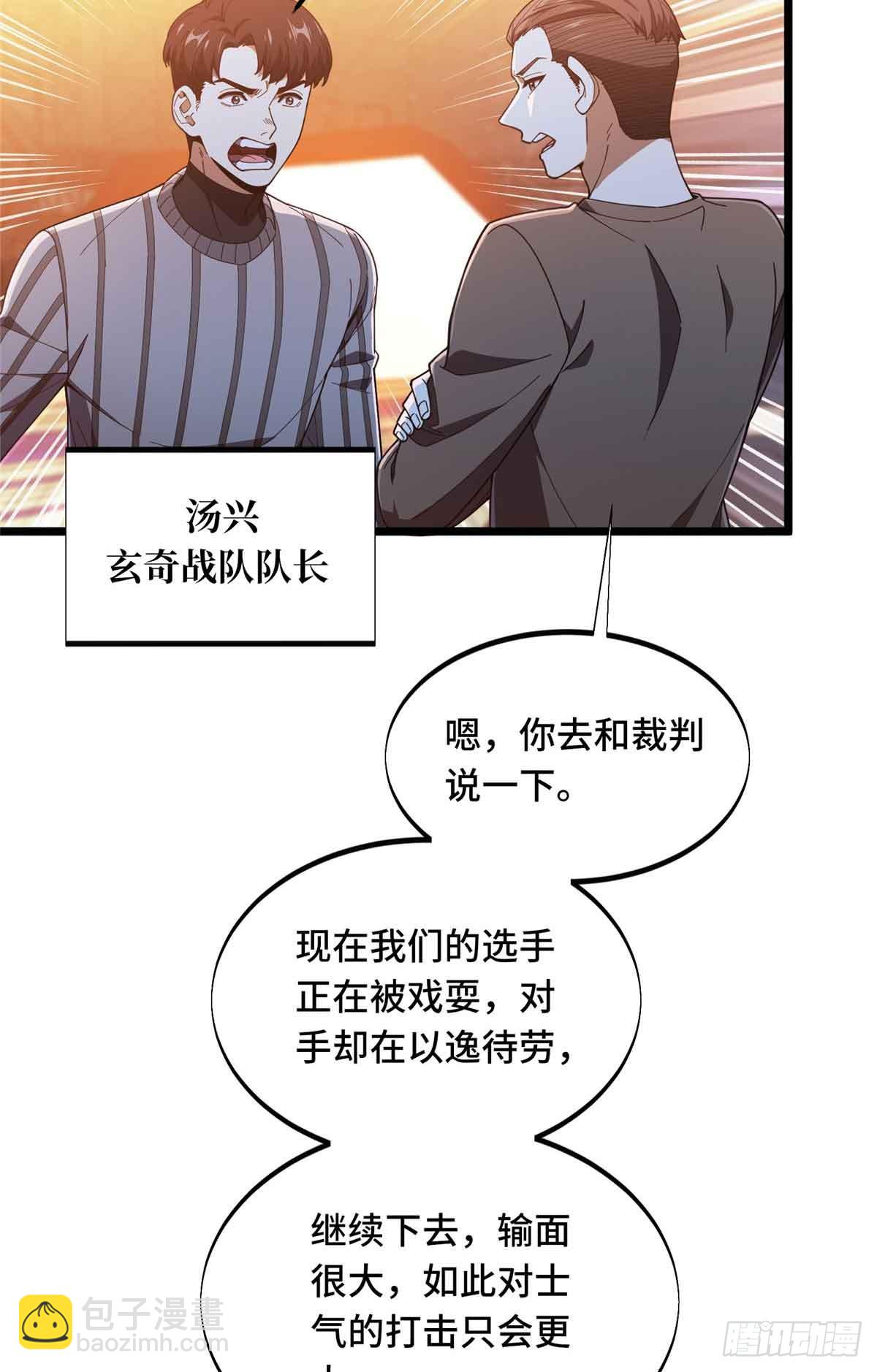 第244话 包子的遮影步(1/2)-第244话