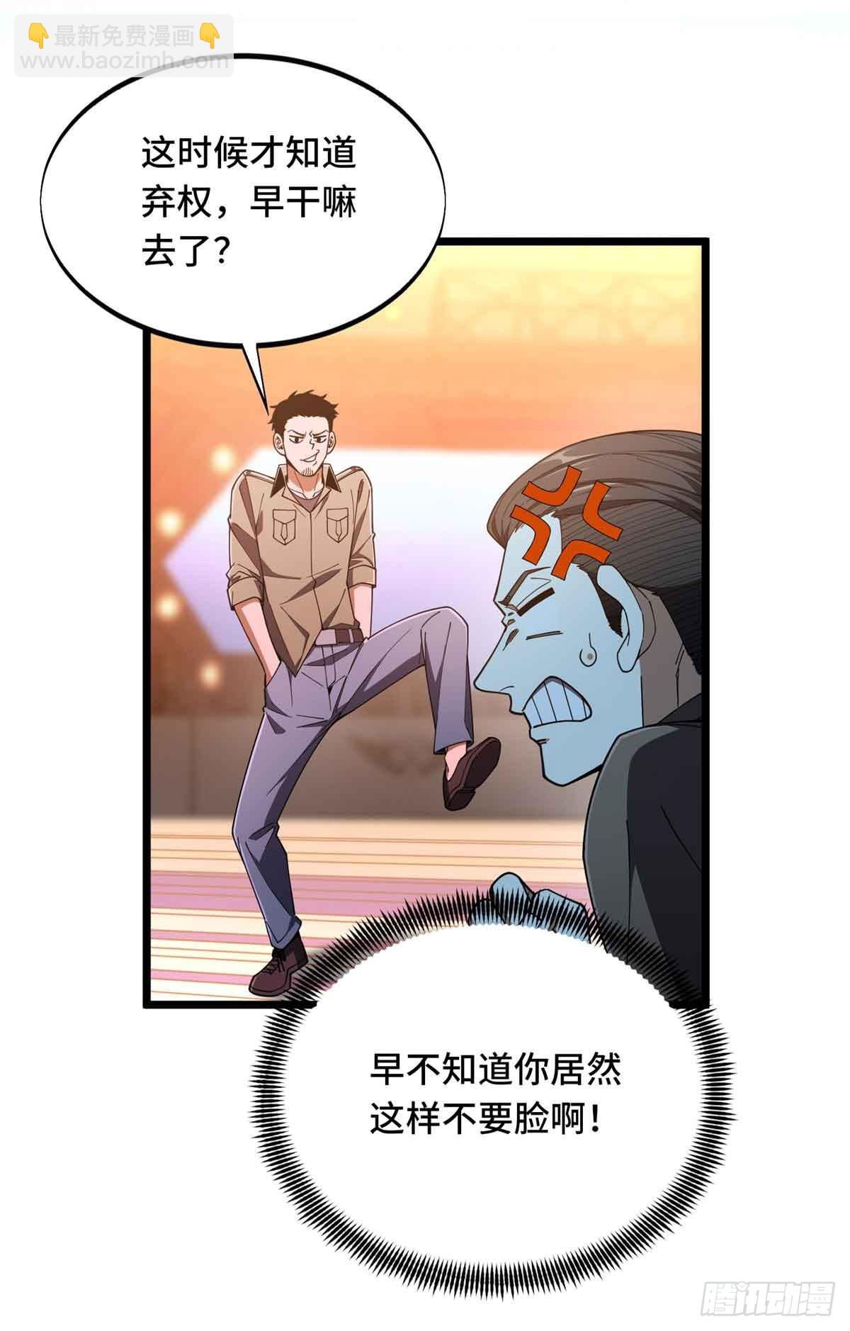 第244话 包子的遮影步(1/2)-第244话