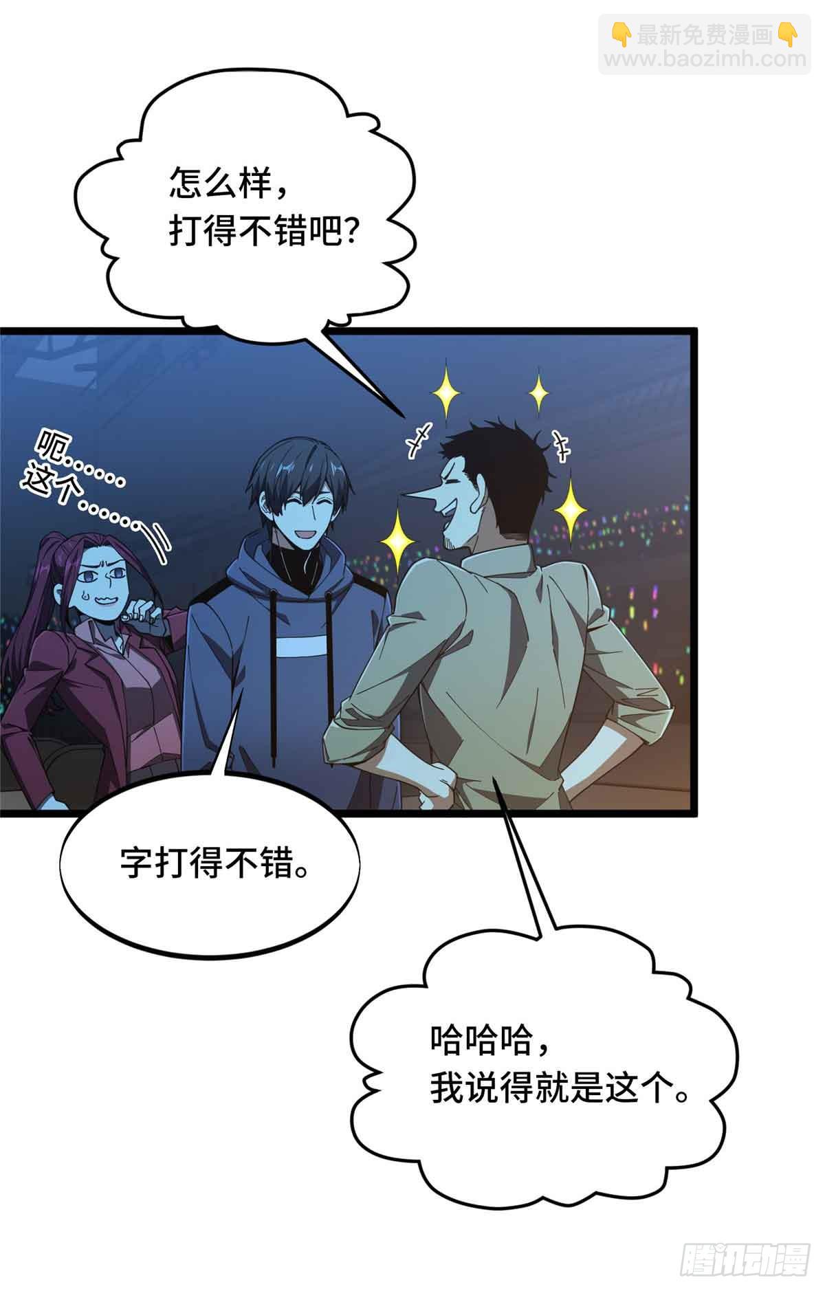 第244话 包子的遮影步(1/2)-第244话