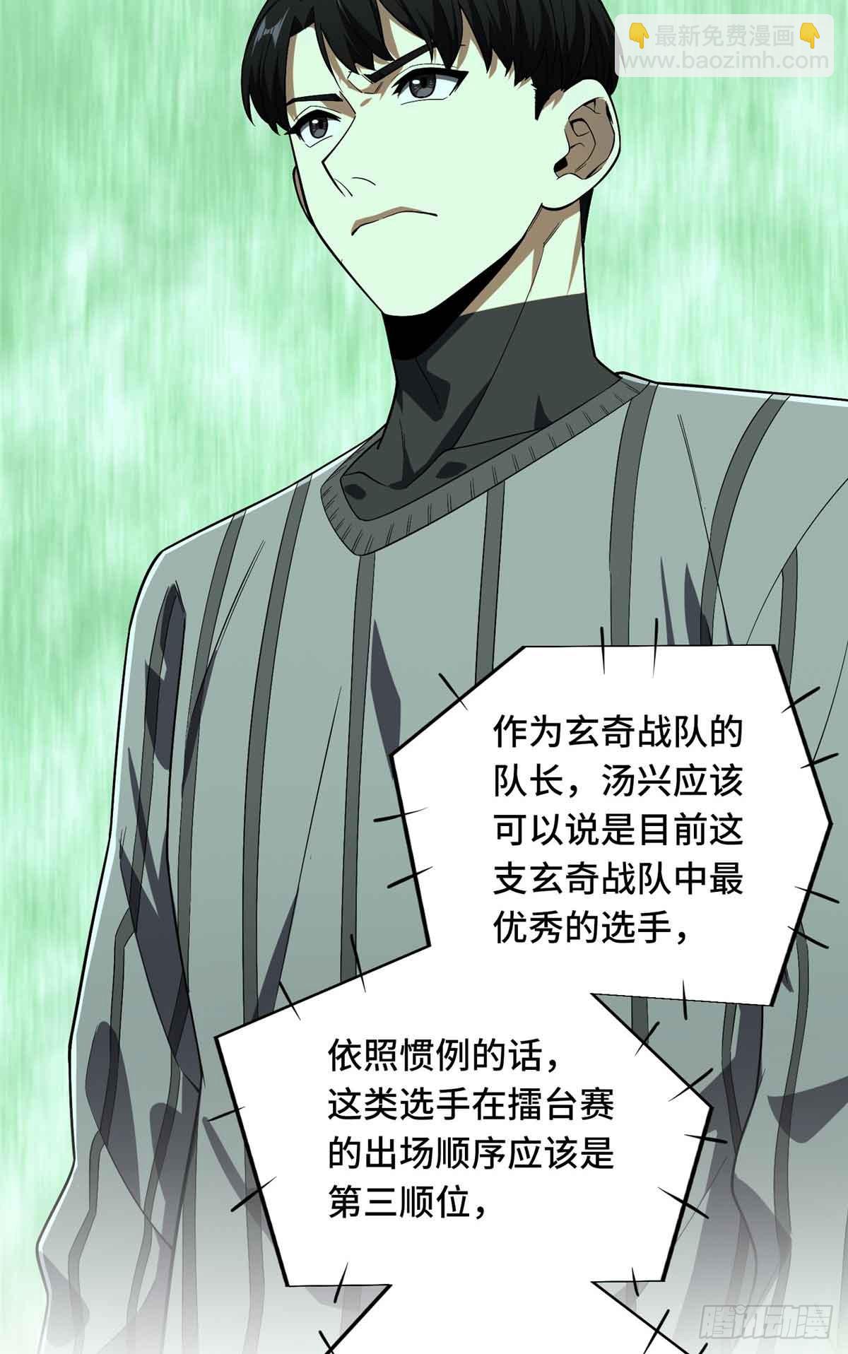 第244话 包子的遮影步(1/2)-第244话