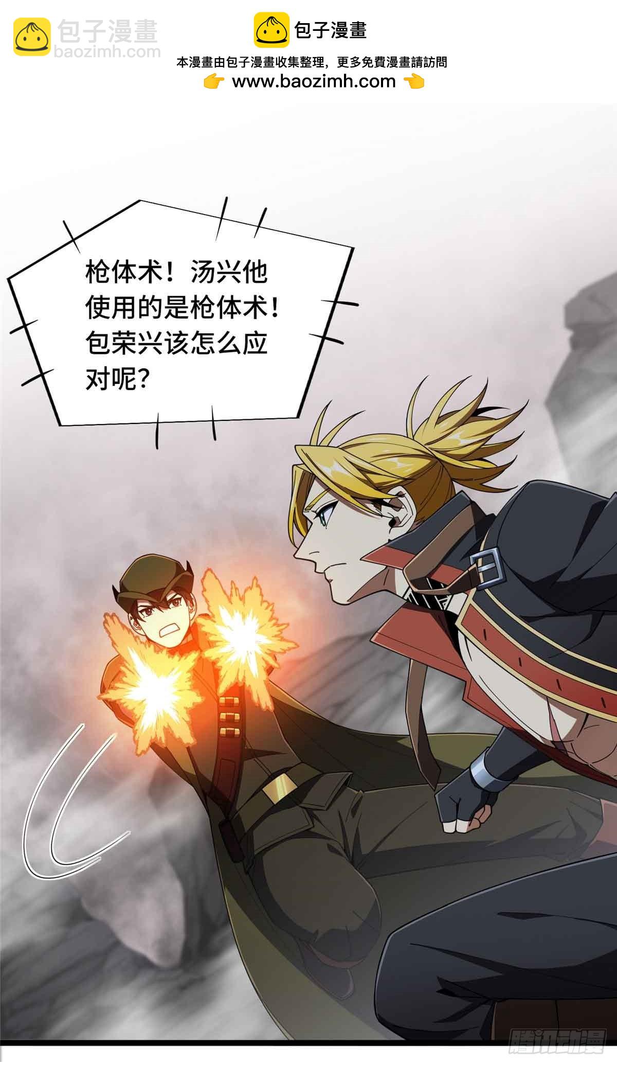 第244话 包子的遮影步(1/2)-第244话