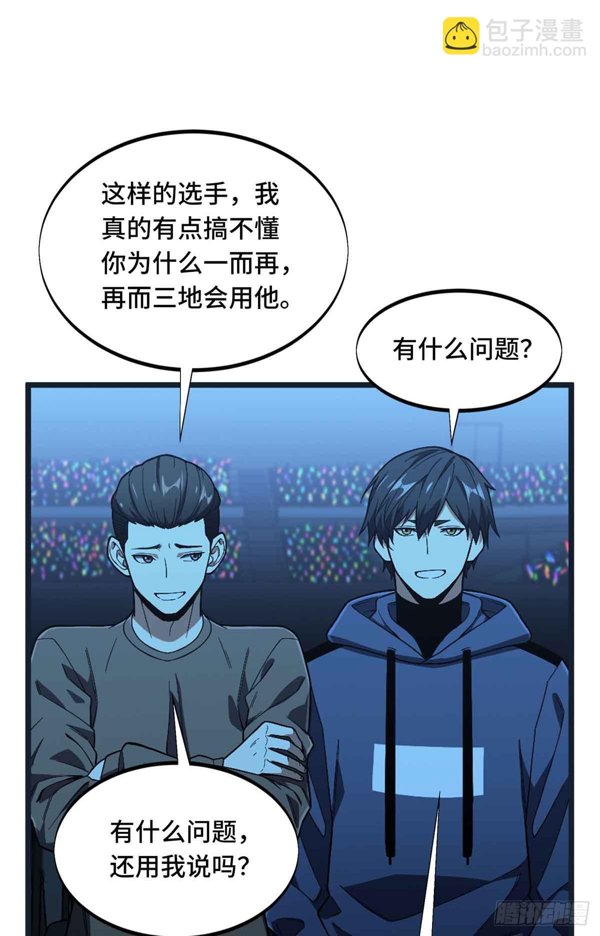 第244话 包子的遮影步(1/2)-第244话