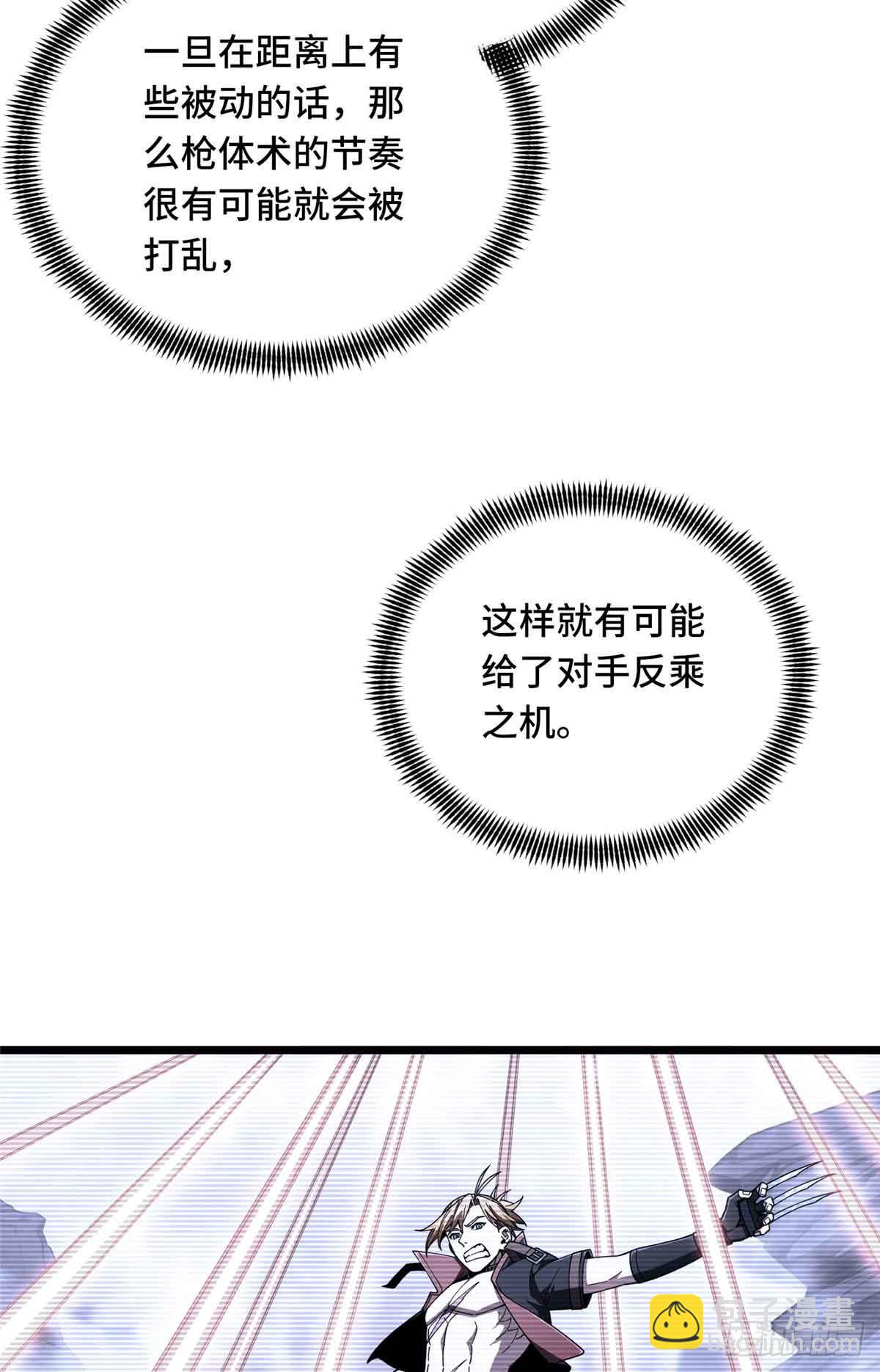 第244话 包子的遮影步(1/2)-第244话