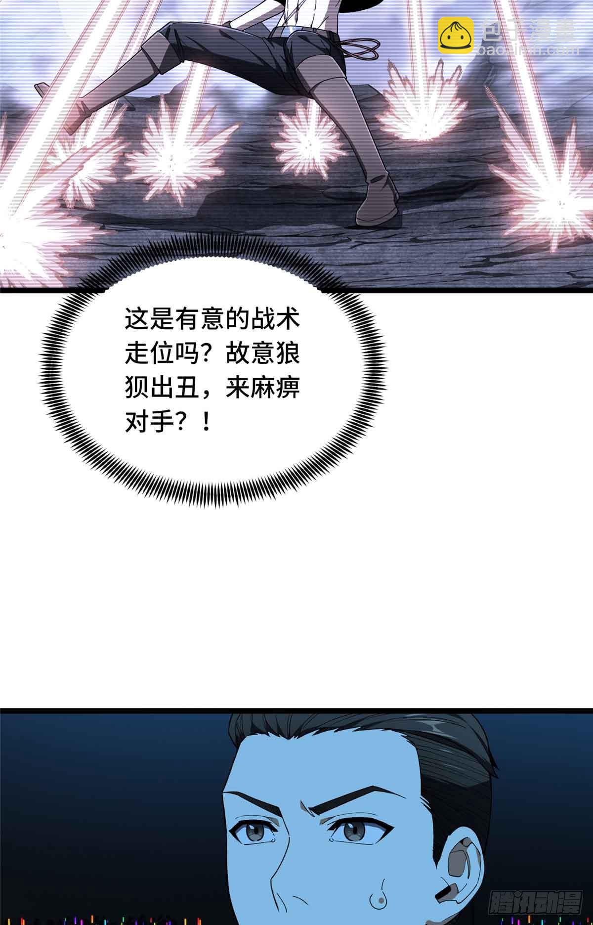 第244话 包子的遮影步(1/2)-第244话