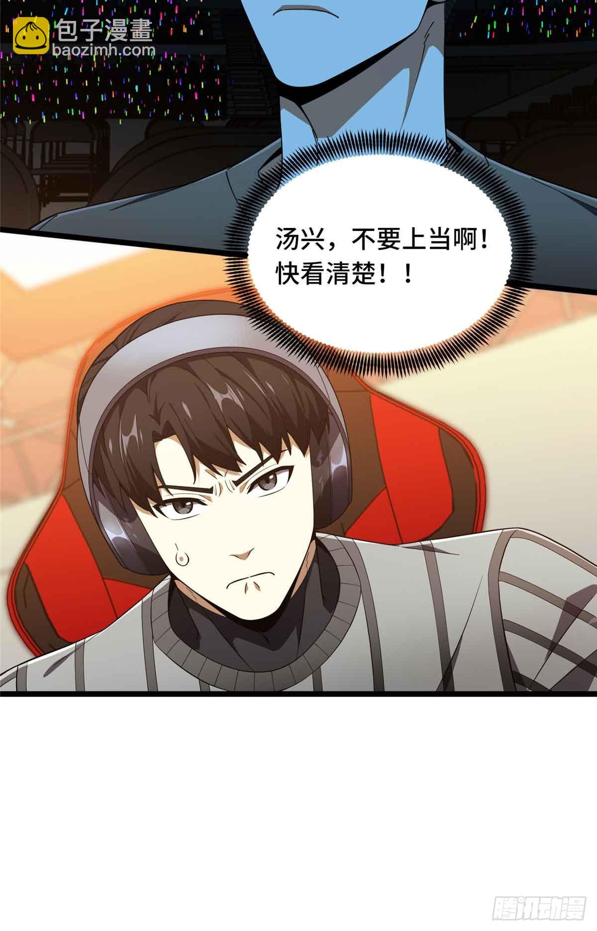 第244话 包子的遮影步(1/2)-第244话