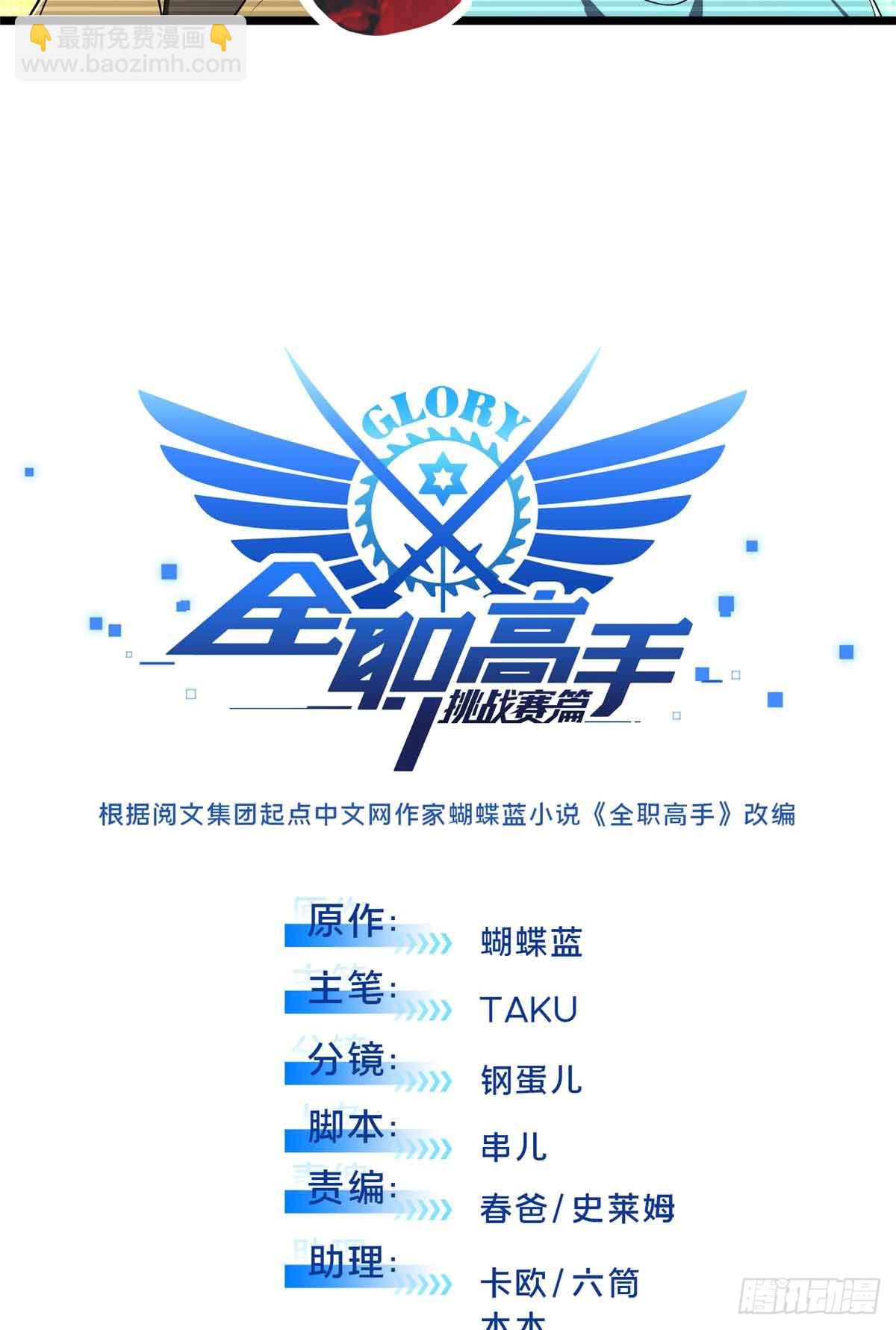 第244话 包子的遮影步(1/2)-第244话