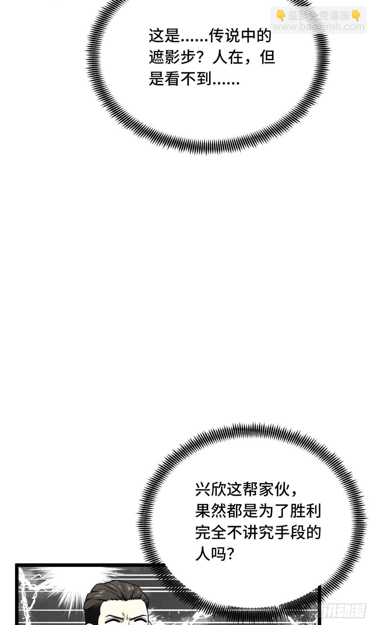 第244话 包子的遮影步(1/2)-第244话