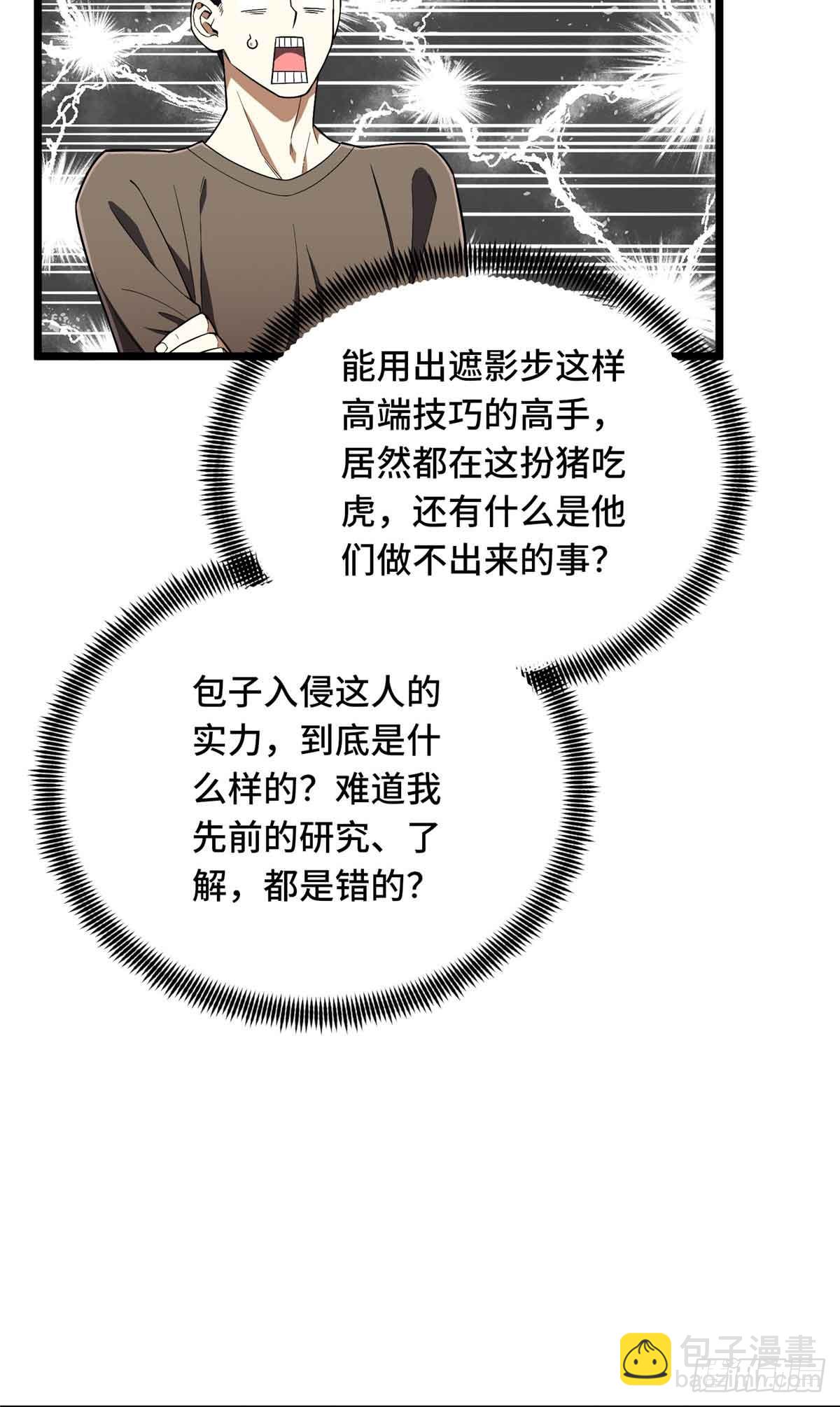 第244话 包子的遮影步(1/2)-第244话